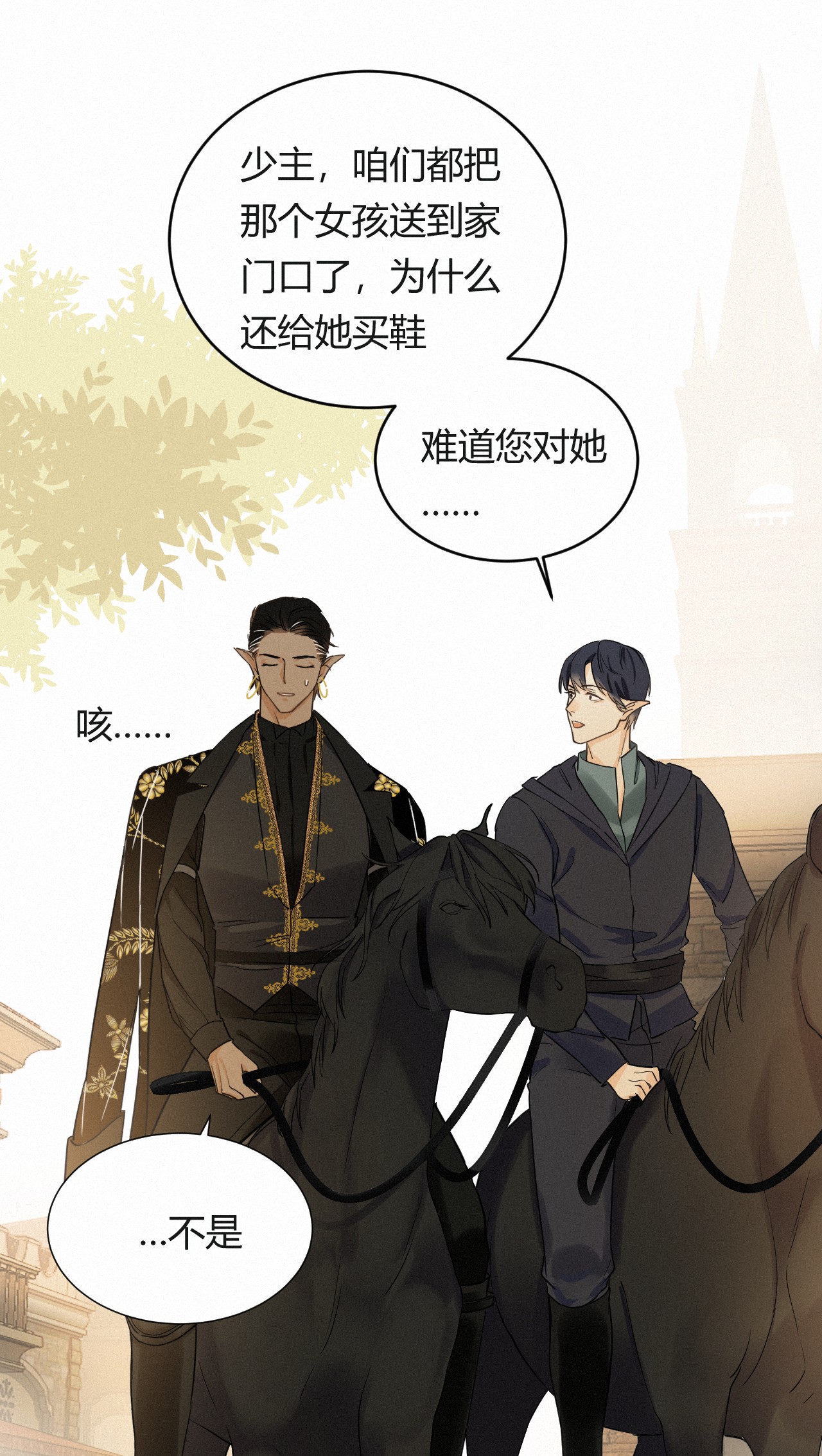 饲龙手册03 后会有期卡西多先生