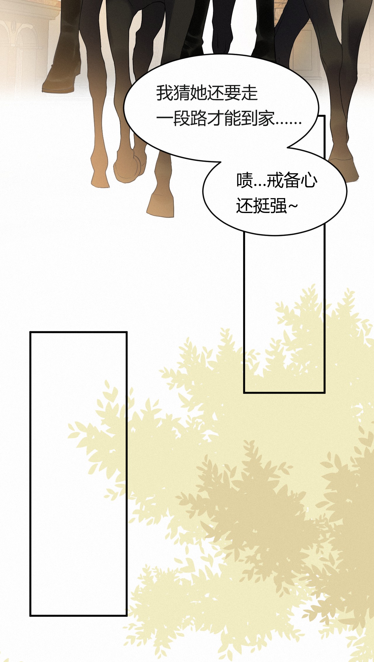 饲龙手册03 后会有期卡西多先生