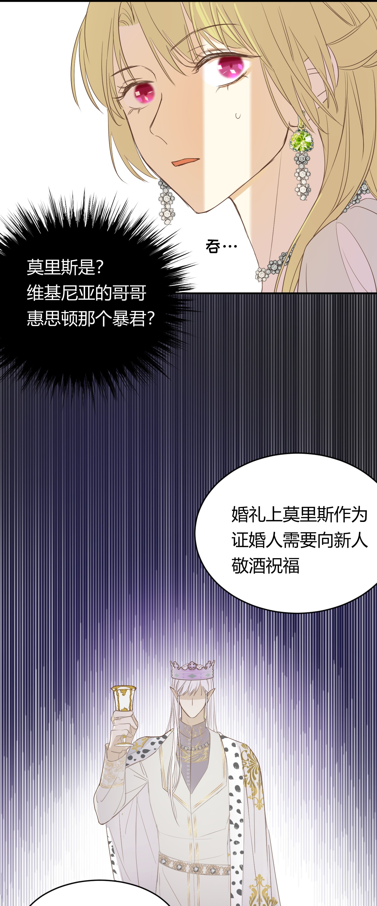 饲龙手册06 偷听