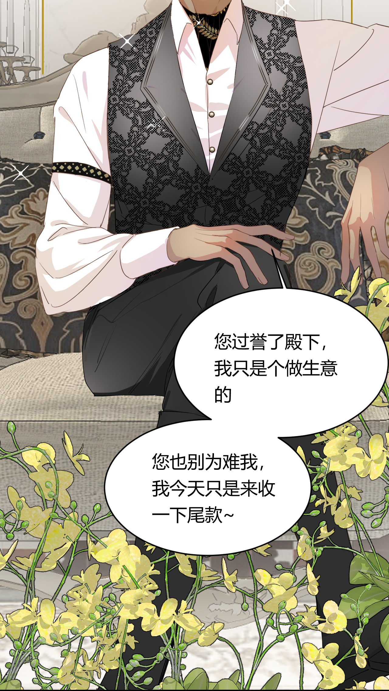 饲龙手册06 偷听