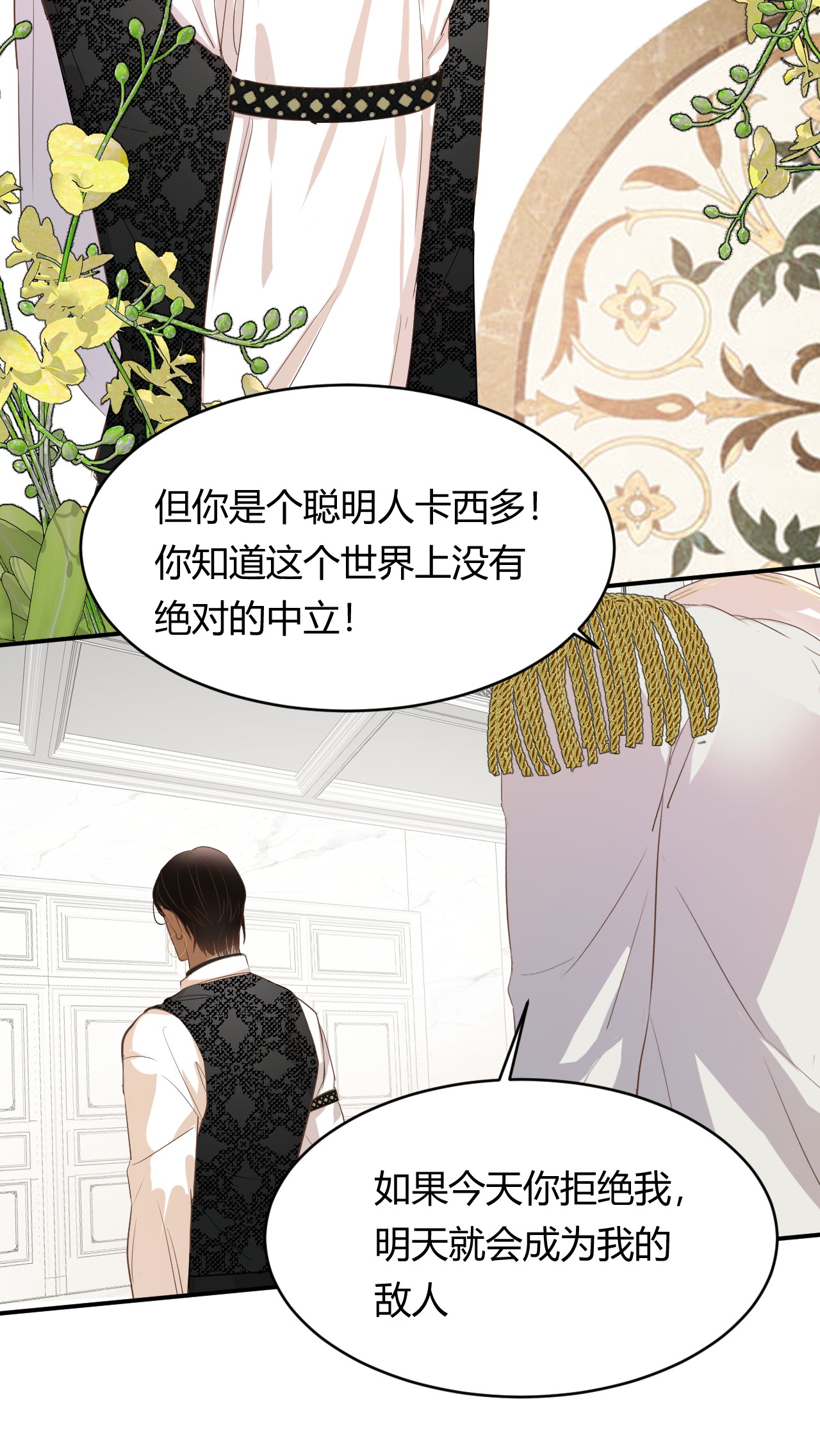 饲龙手册06 偷听