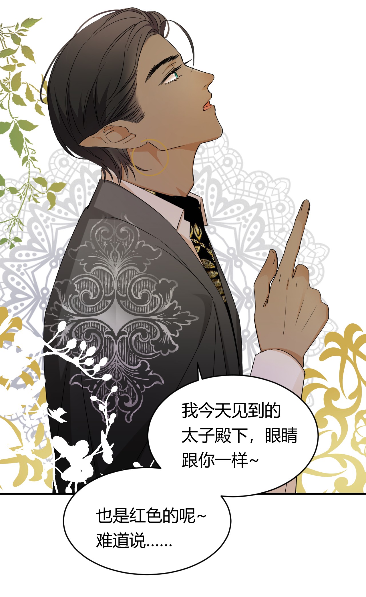 饲龙手册07 惹人心跳的约定