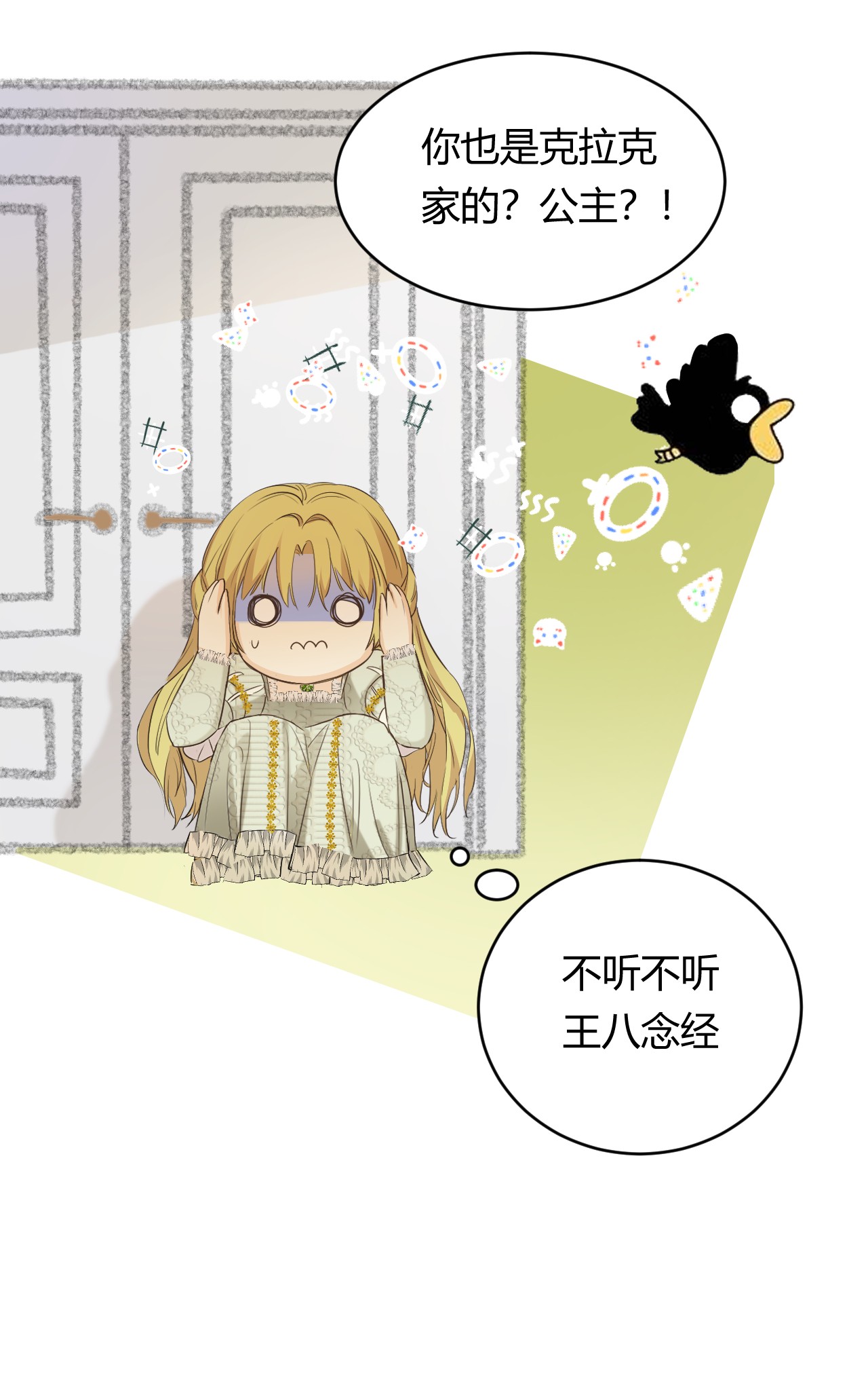 饲龙手册07 惹人心跳的约定