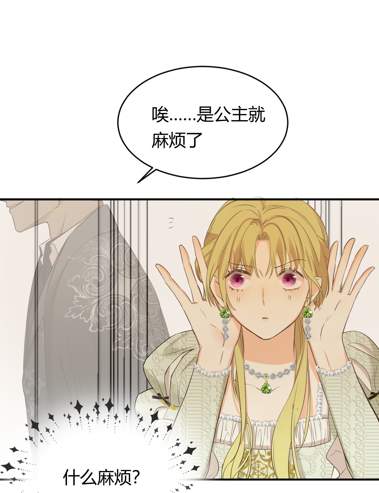 饲龙手册07 惹人心跳的约定