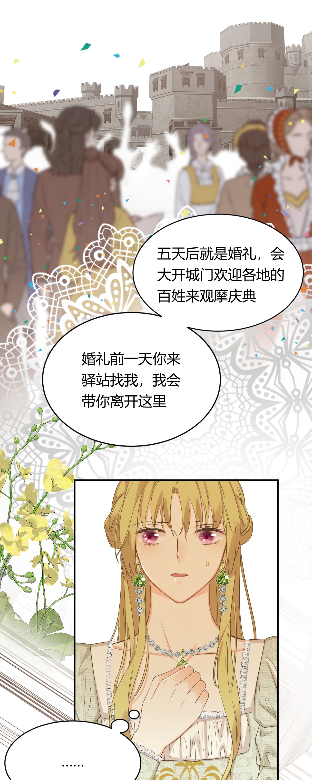 饲龙手册07 惹人心跳的约定