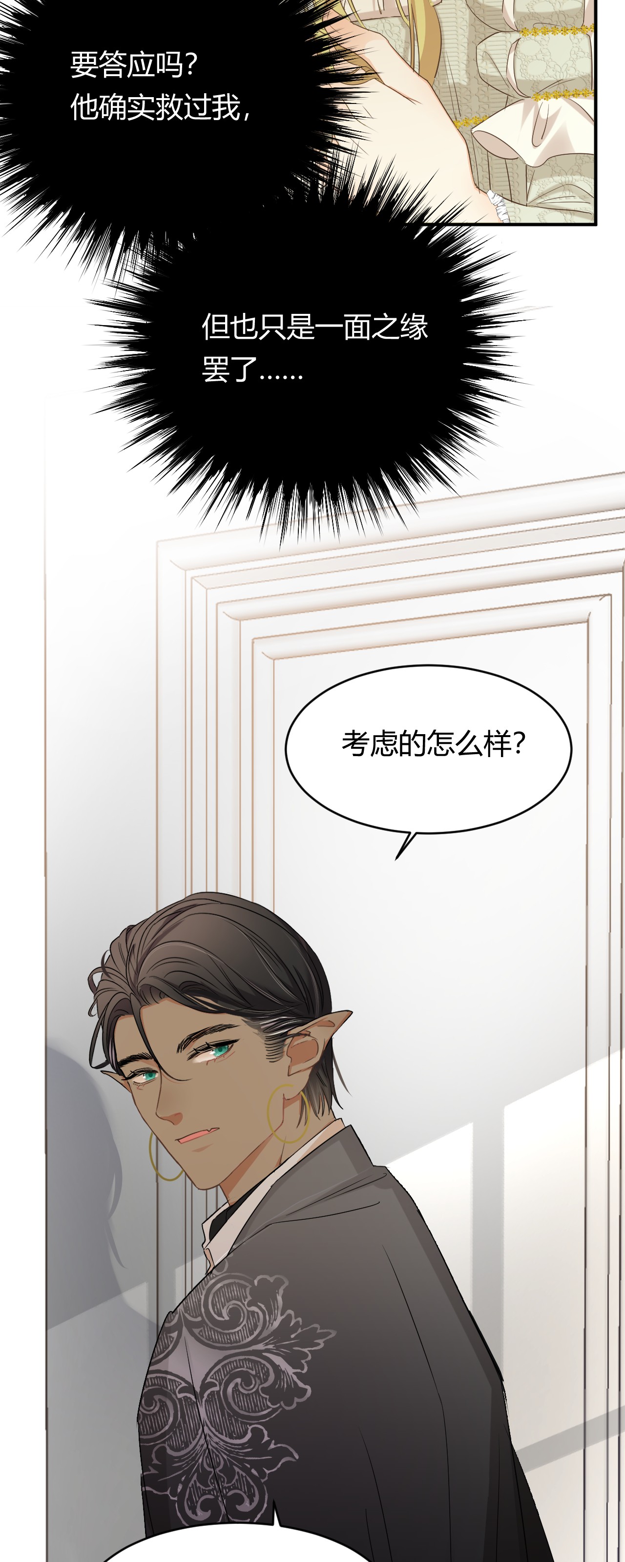 饲龙手册07 惹人心跳的约定