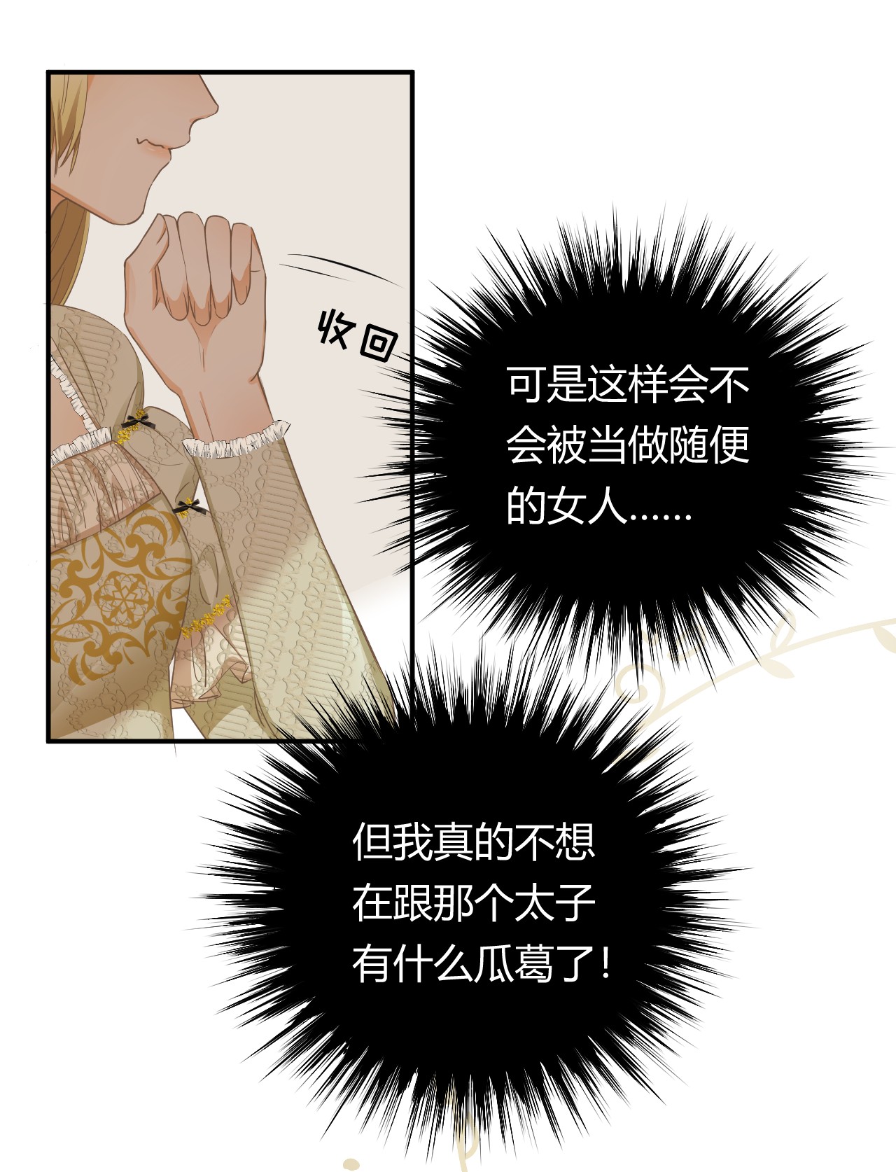 饲龙手册07 惹人心跳的约定