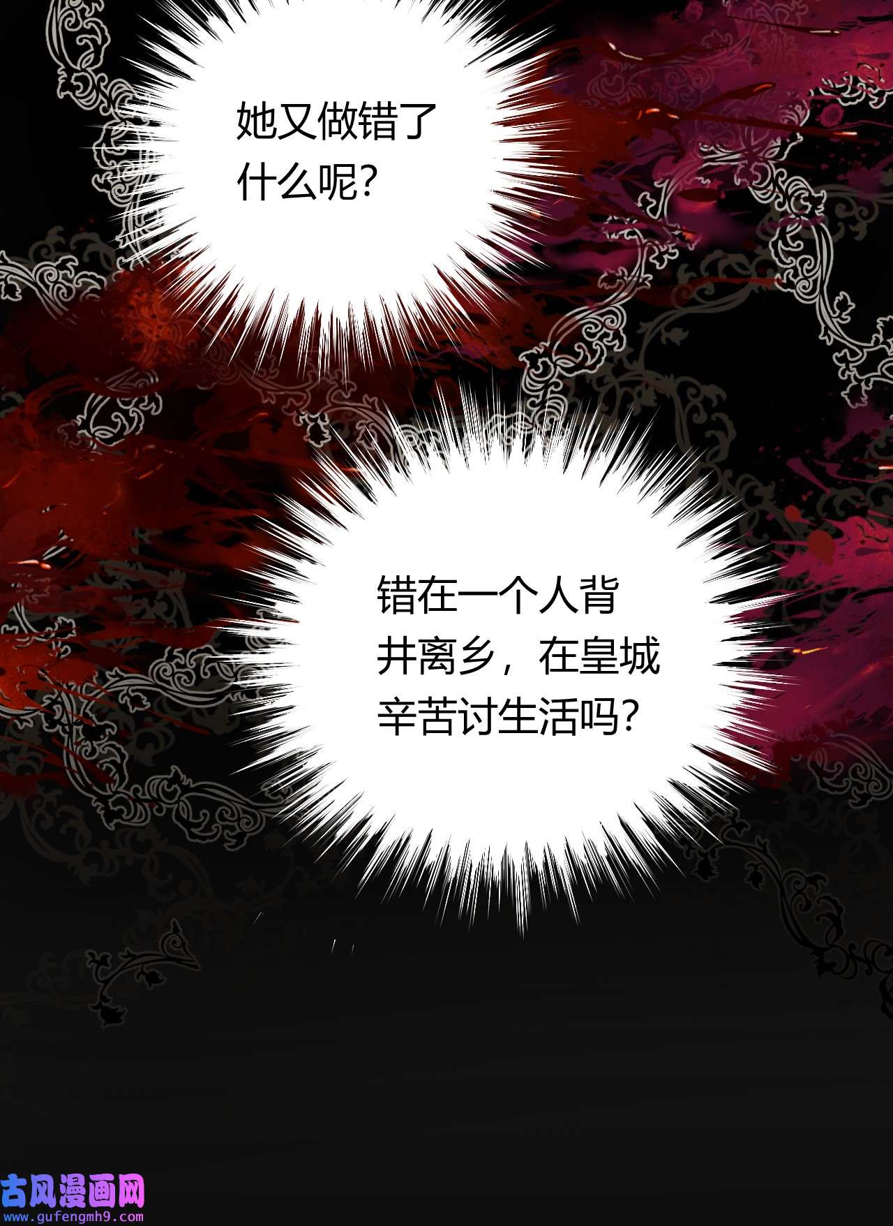 饲龙手册08 婚礼前的他们，暴君登场