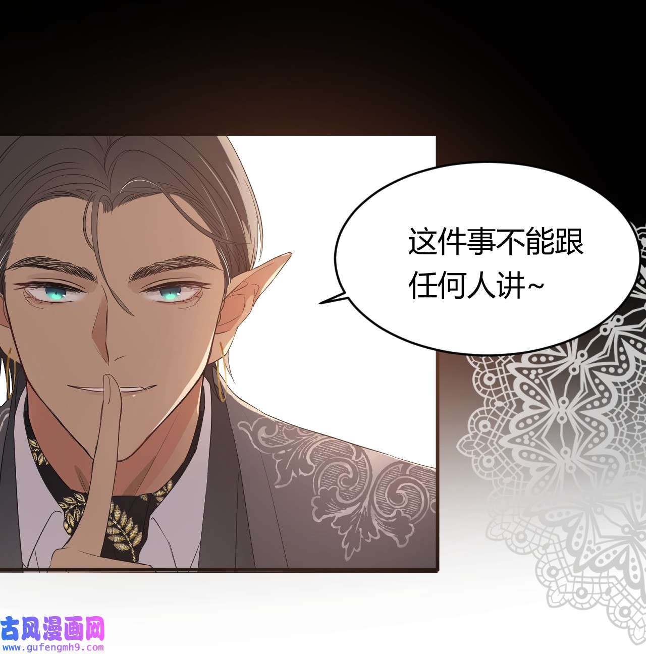 饲龙手册08 婚礼前的他们，暴君登场