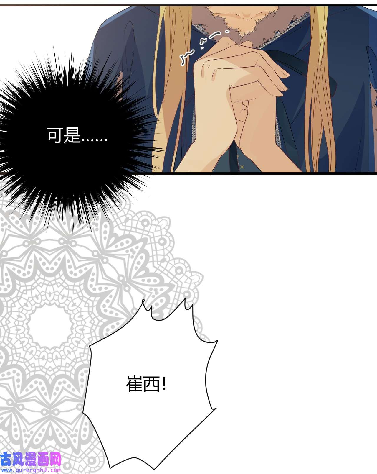 饲龙手册08 婚礼前的他们，暴君登场