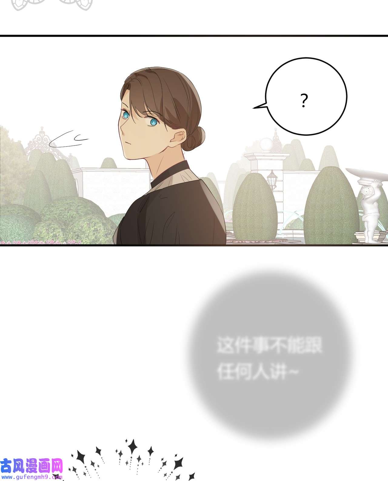 饲龙手册08 婚礼前的他们，暴君登场