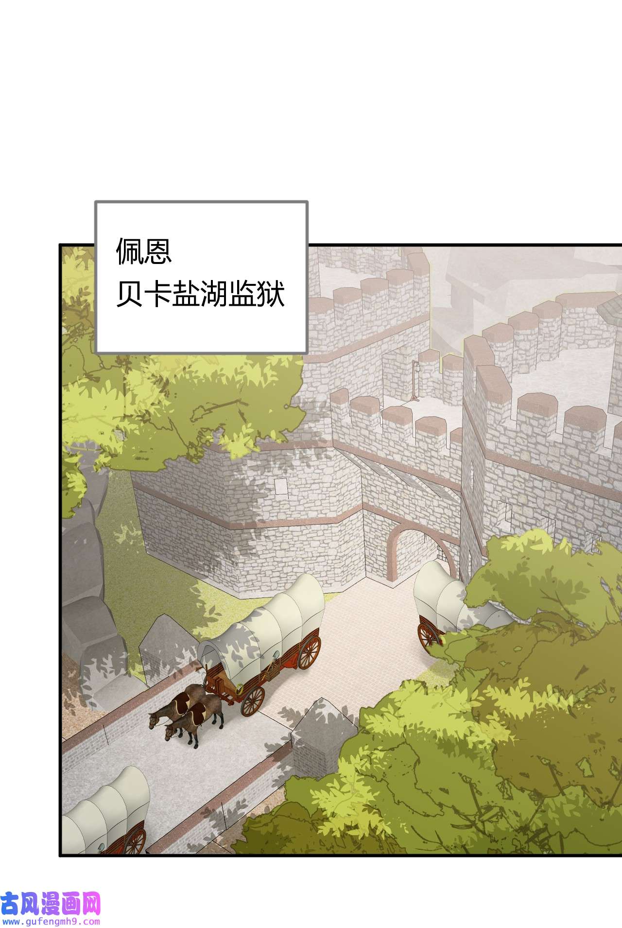 饲龙手册08 婚礼前的他们，暴君登场