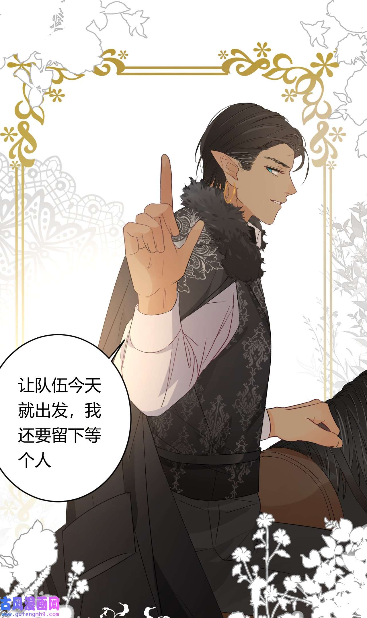 饲龙手册08 婚礼前的他们，暴君登场