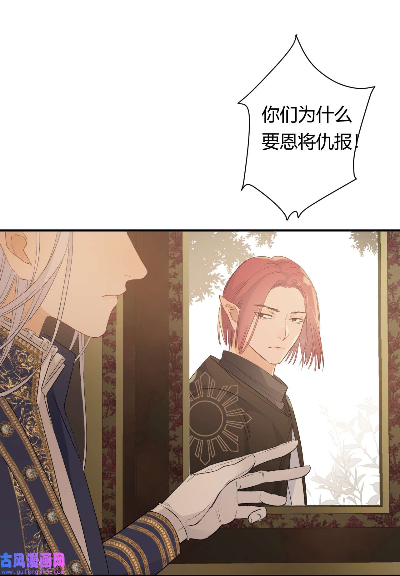 饲龙手册08 婚礼前的他们，暴君登场