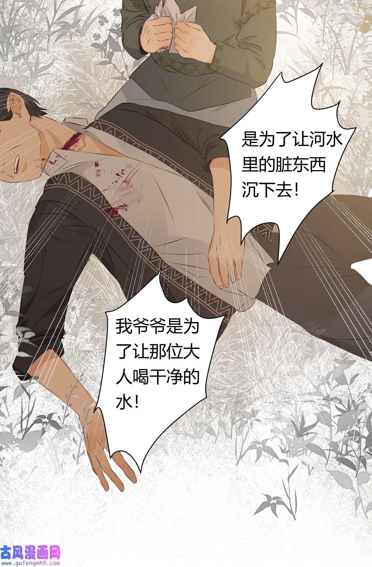 饲龙手册08 婚礼前的他们，暴君登场