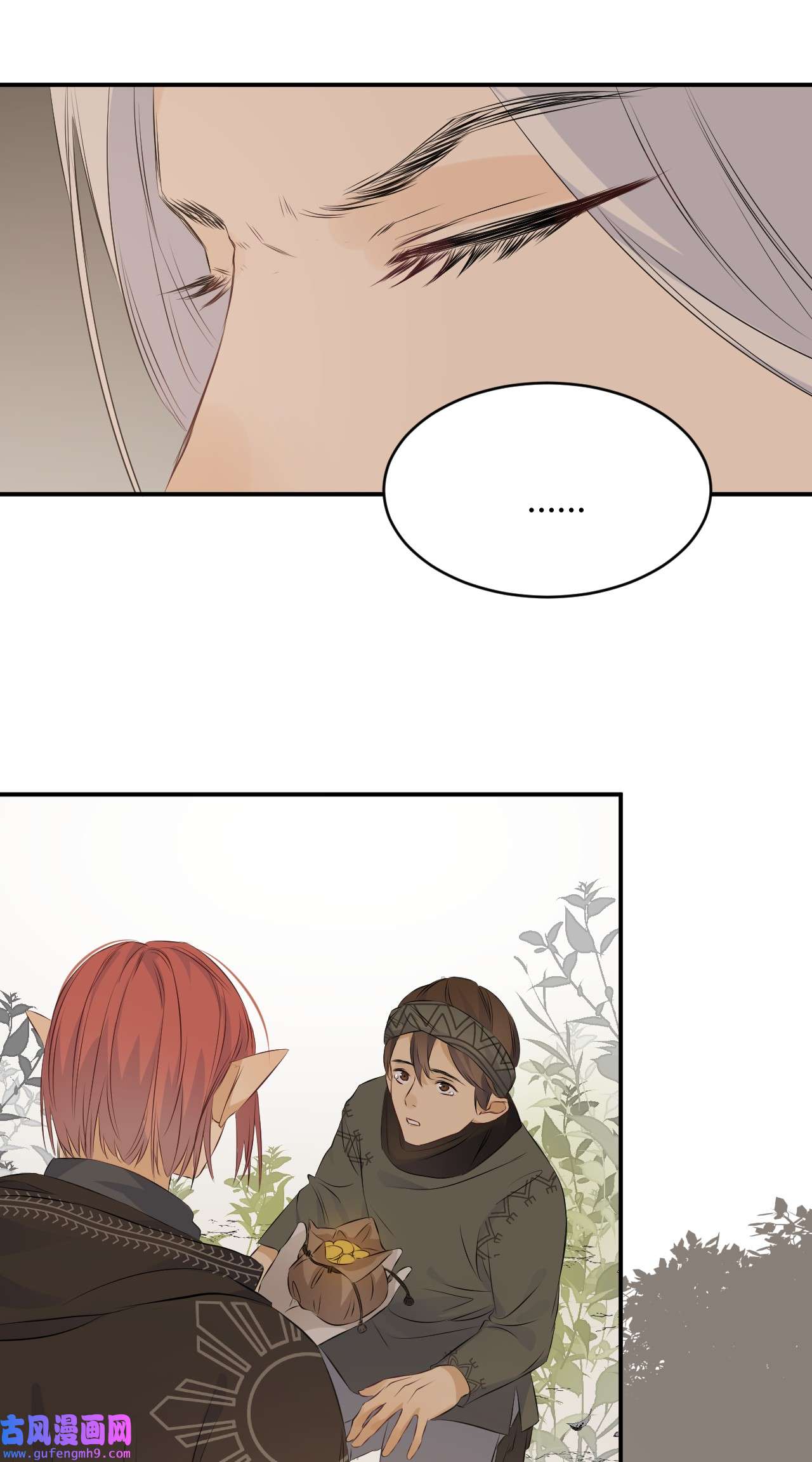 饲龙手册08 婚礼前的他们，暴君登场