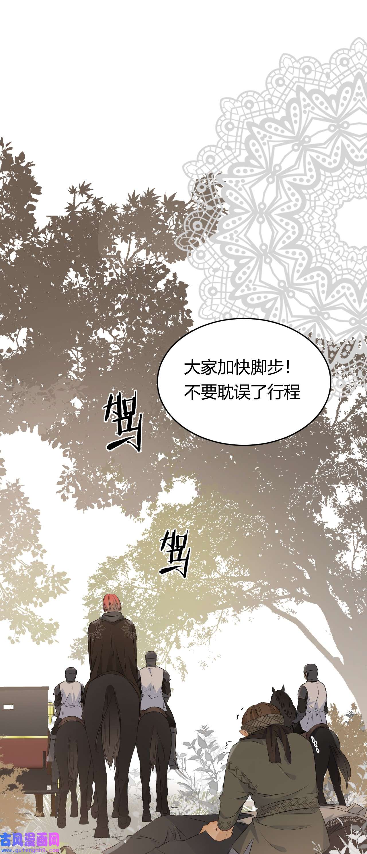 饲龙手册08 婚礼前的他们，暴君登场