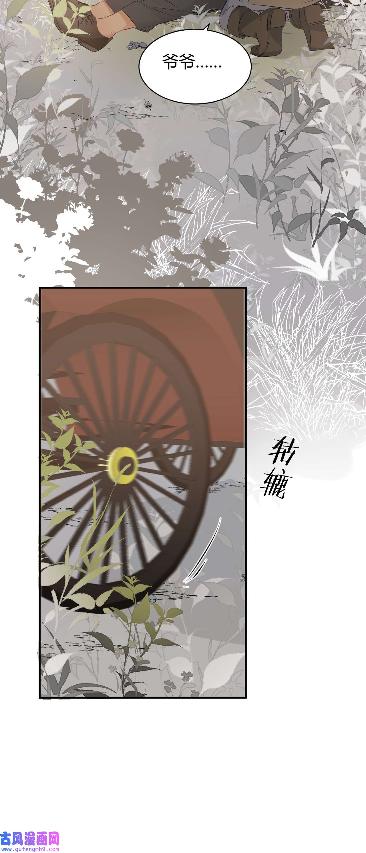 饲龙手册08 婚礼前的他们，暴君登场