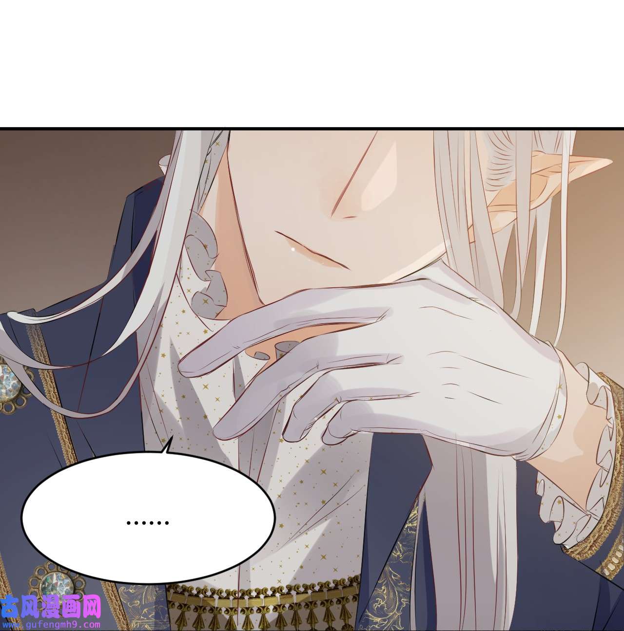 饲龙手册08 婚礼前的他们，暴君登场