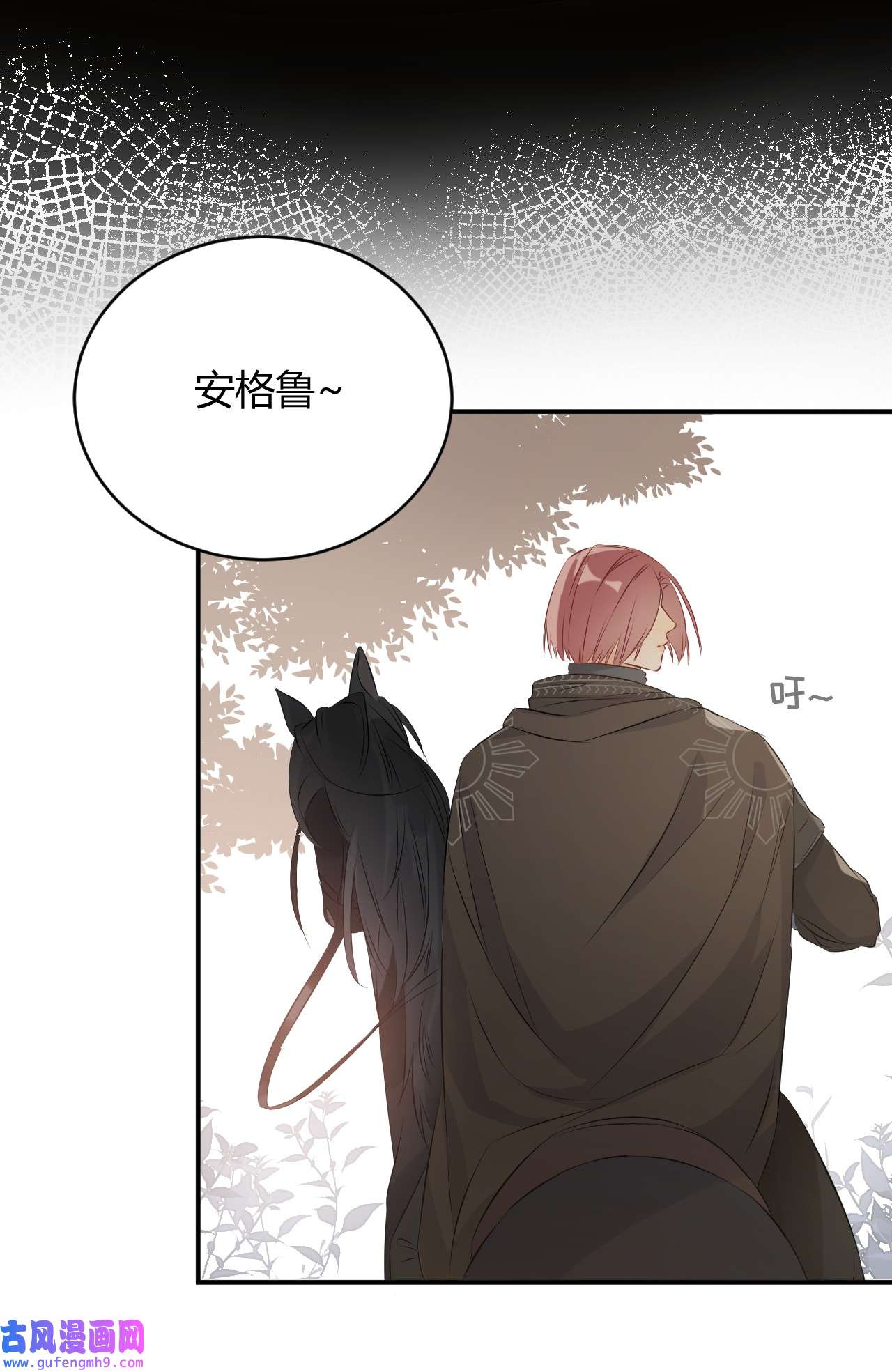 饲龙手册08 婚礼前的他们，暴君登场