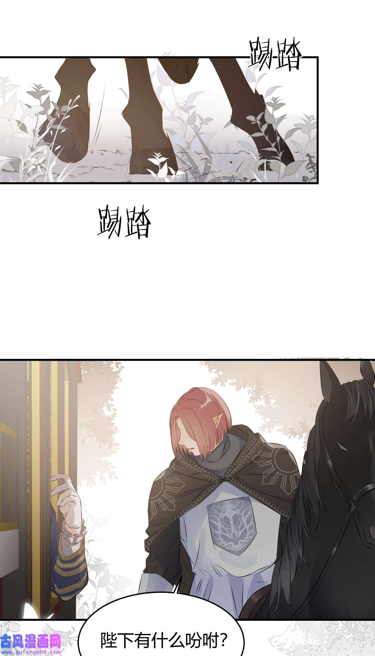 饲龙手册08 婚礼前的他们，暴君登场