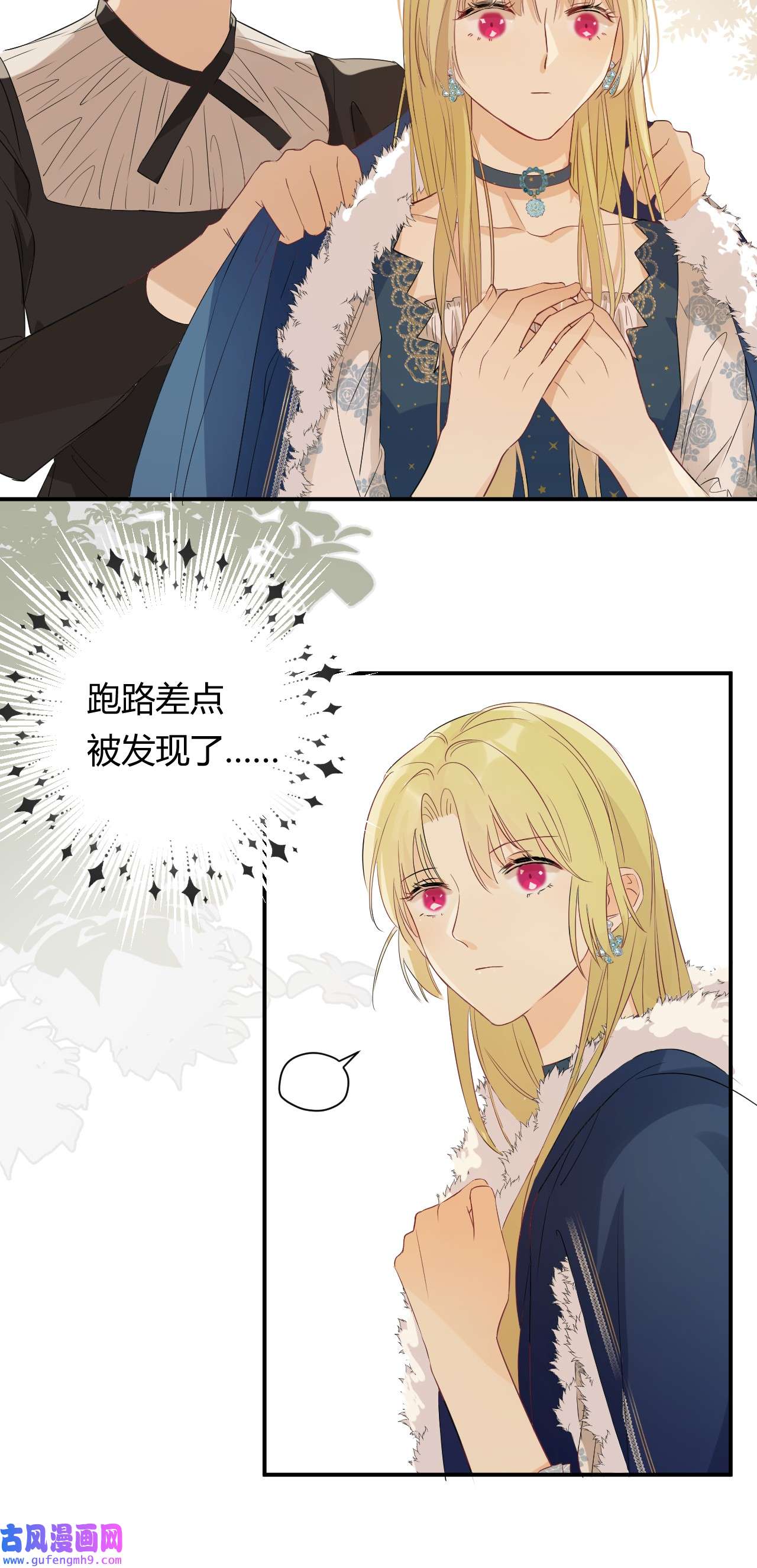 饲龙手册08 婚礼前的他们，暴君登场