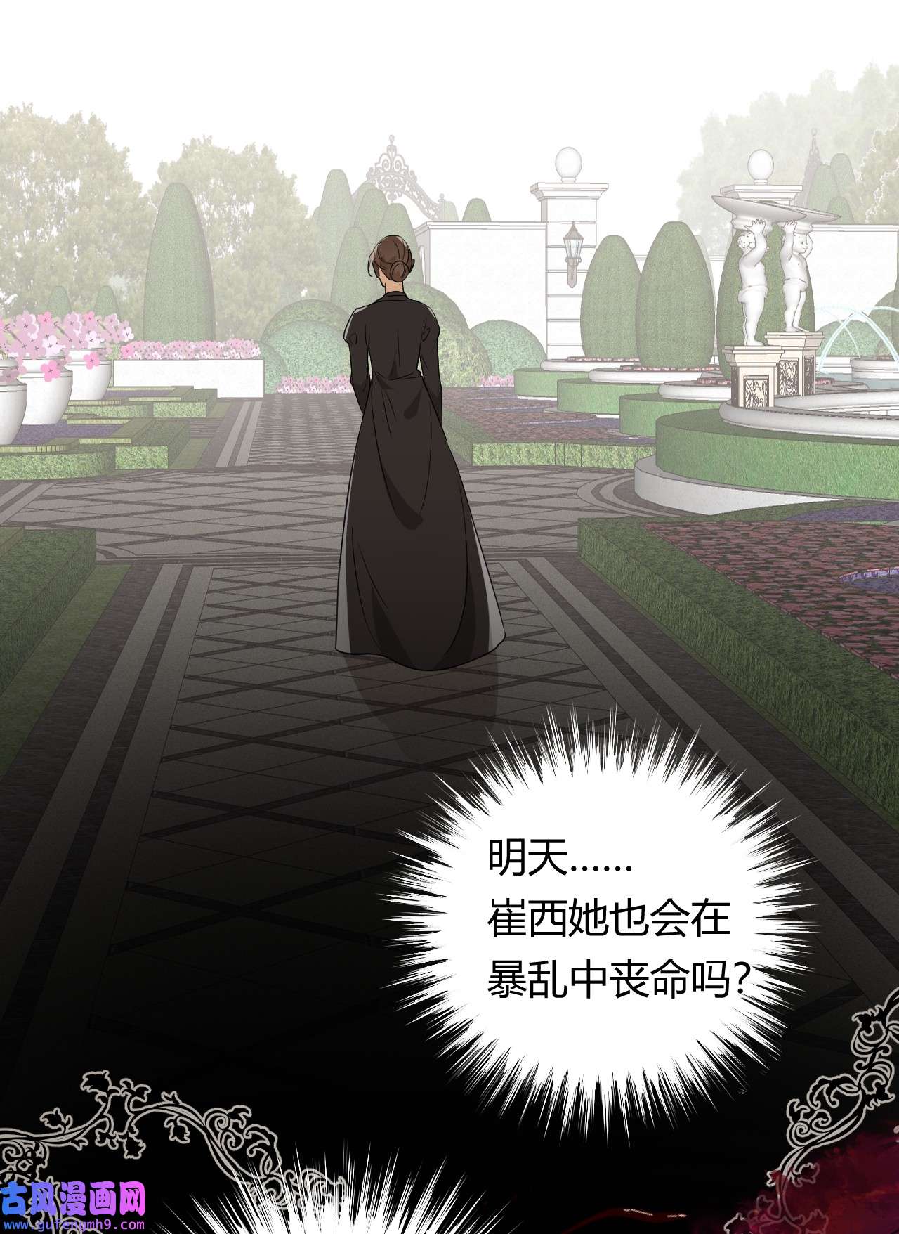 饲龙手册08 婚礼前的他们，暴君登场