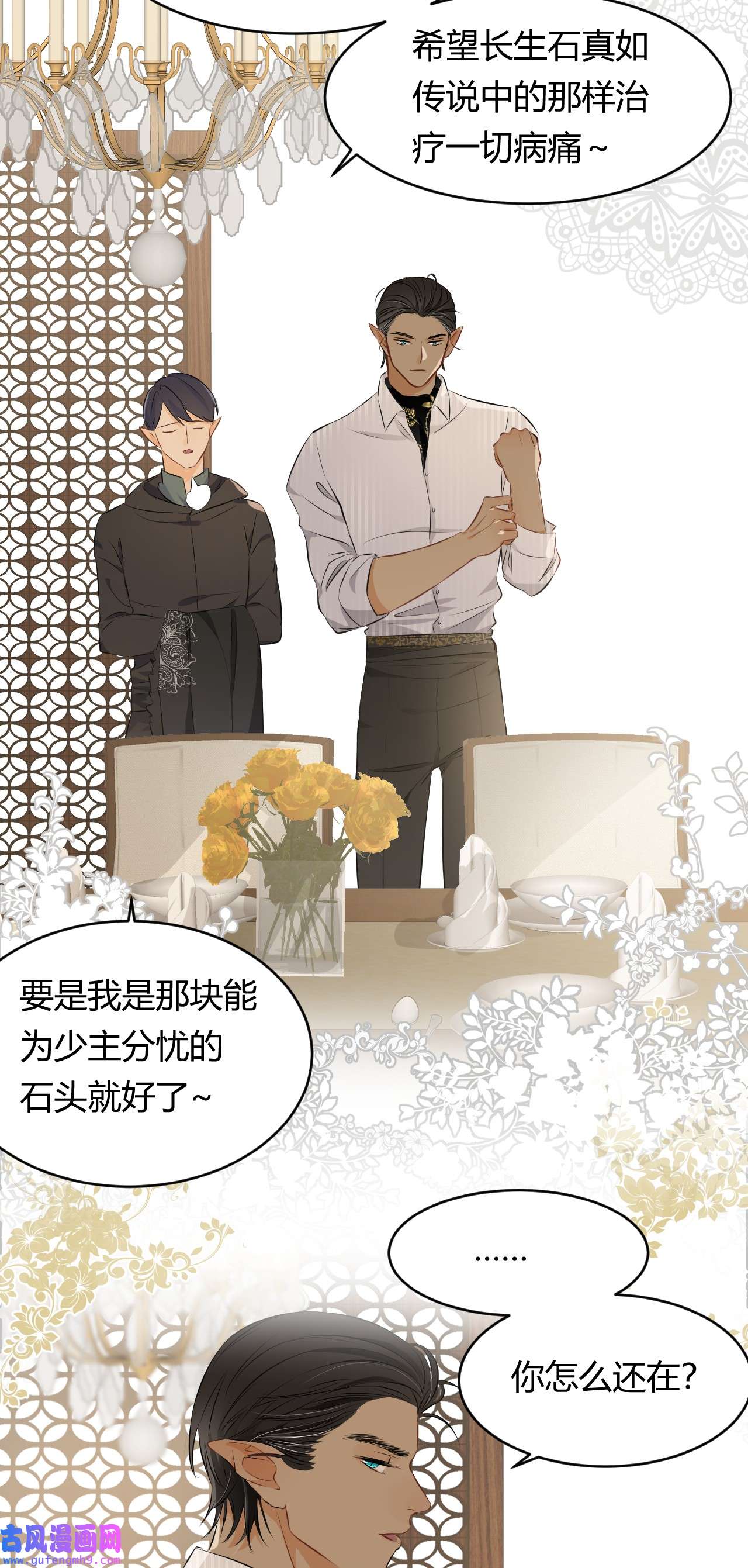 饲龙手册09 拜托请按时赴约