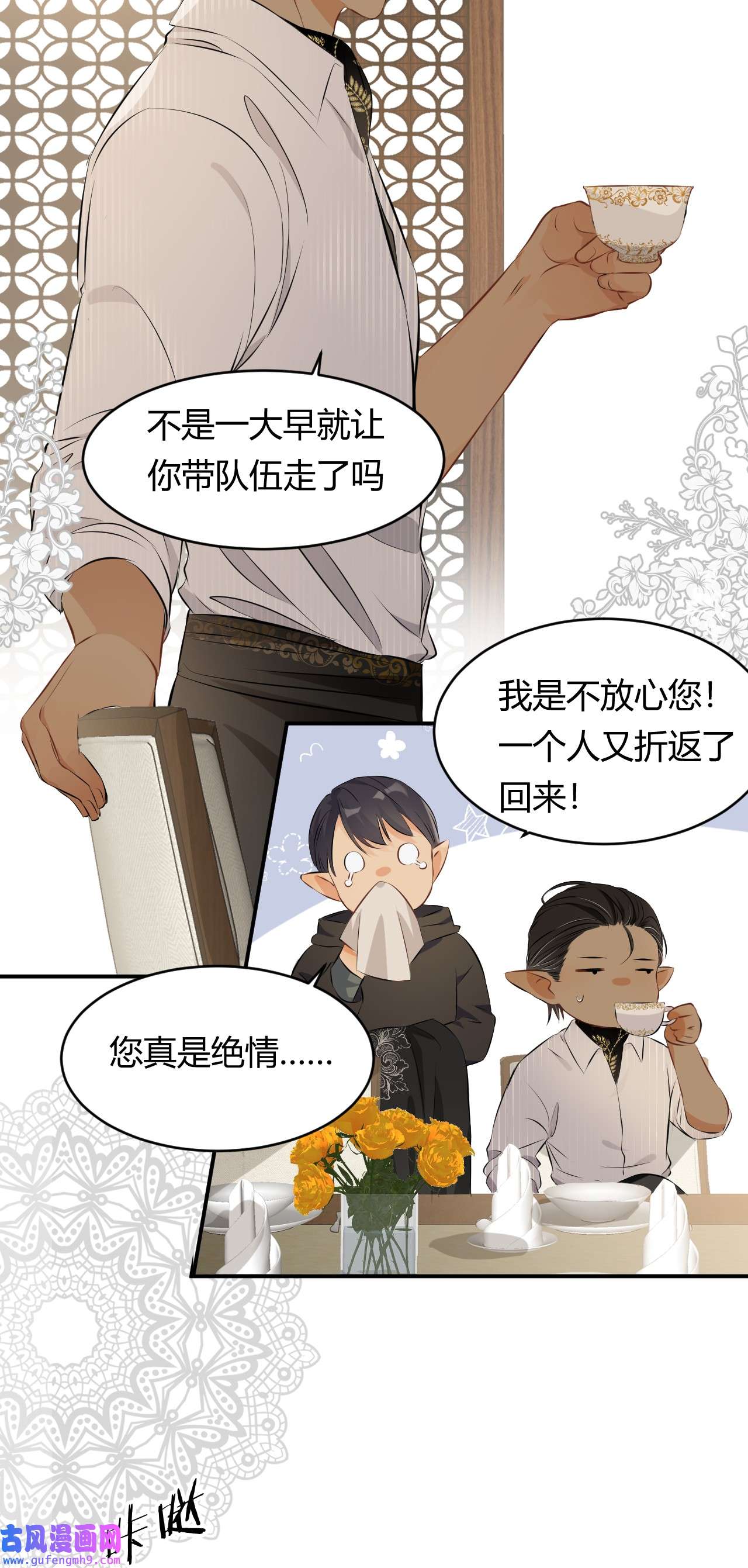 饲龙手册09 拜托请按时赴约