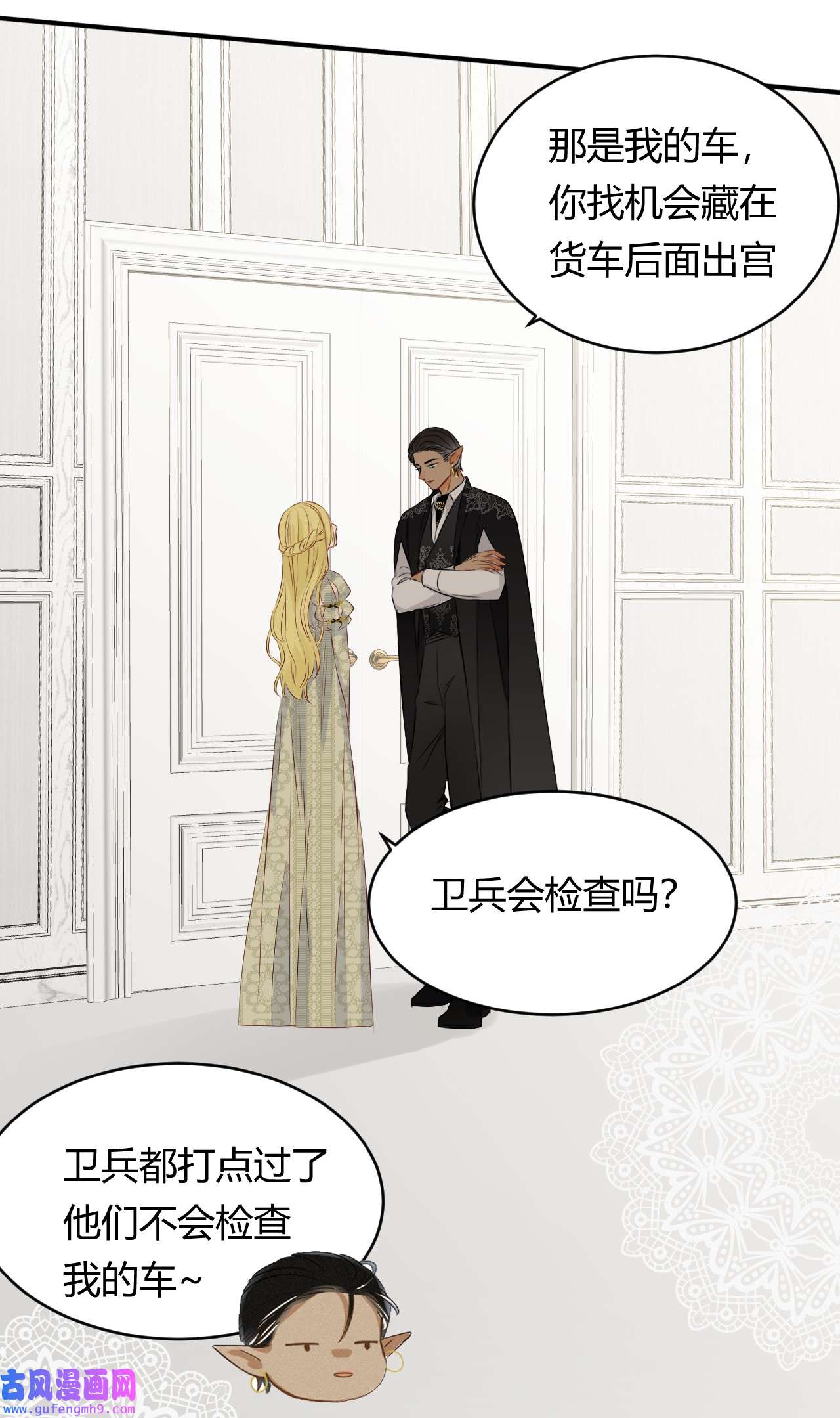 饲龙手册09 拜托请按时赴约