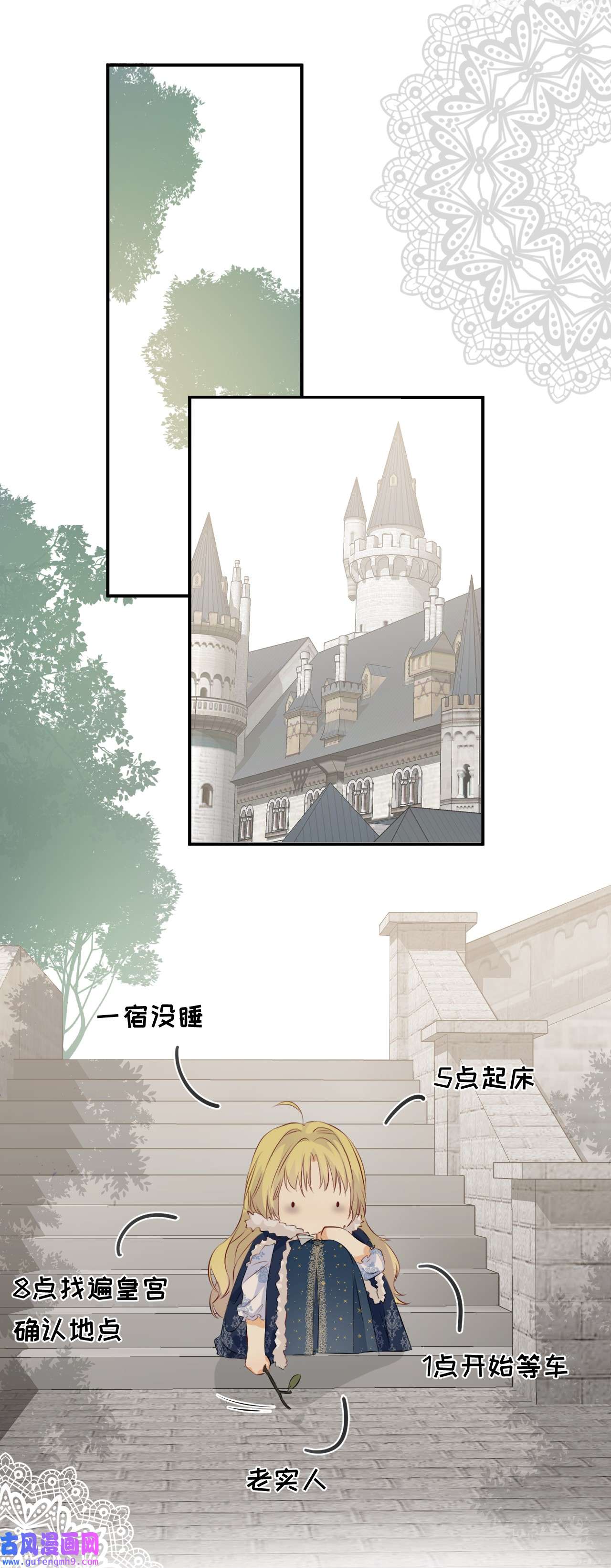 饲龙手册09 拜托请按时赴约