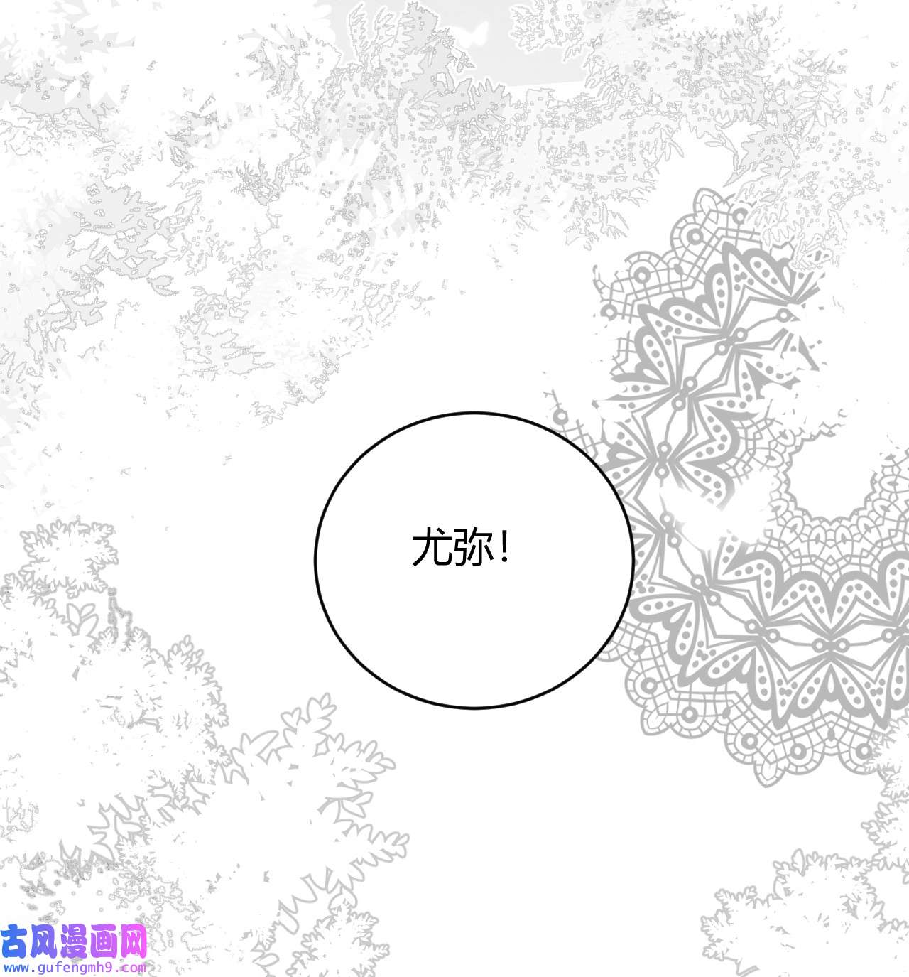 饲龙手册09 拜托请按时赴约