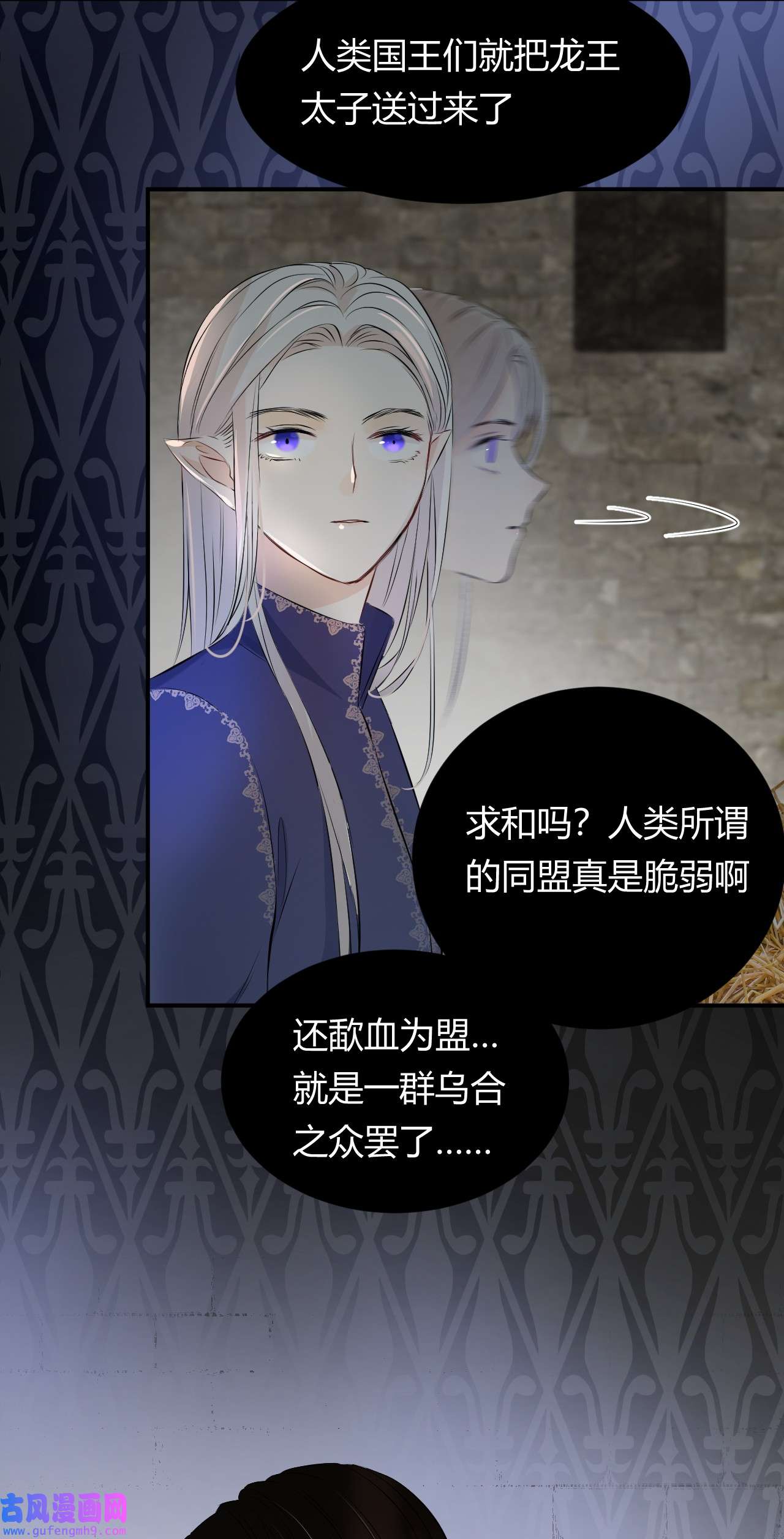 饲龙手册09 拜托请按时赴约
