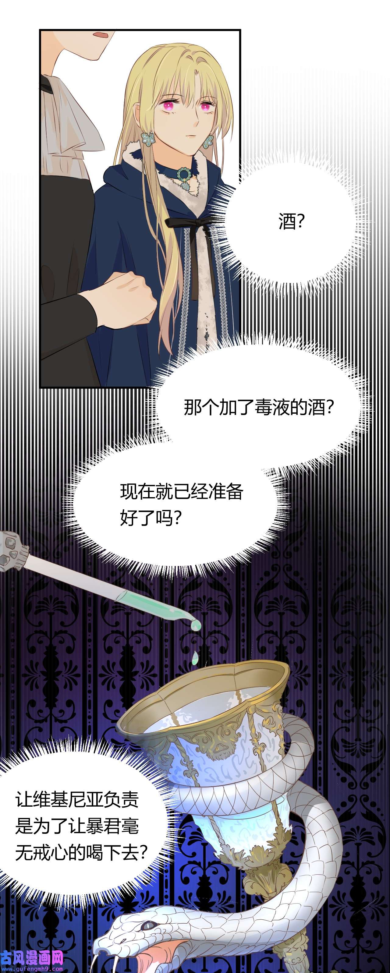 饲龙手册10 赶不上的马车