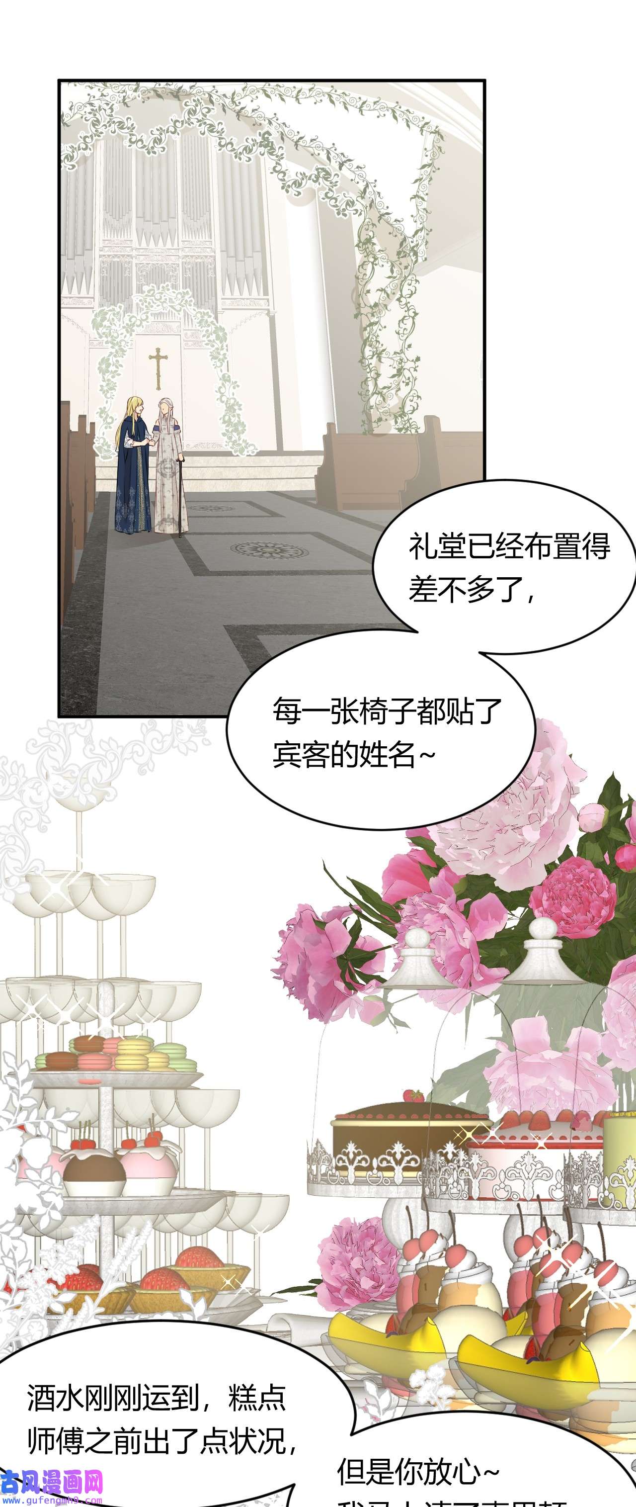 饲龙手册10 赶不上的马车
