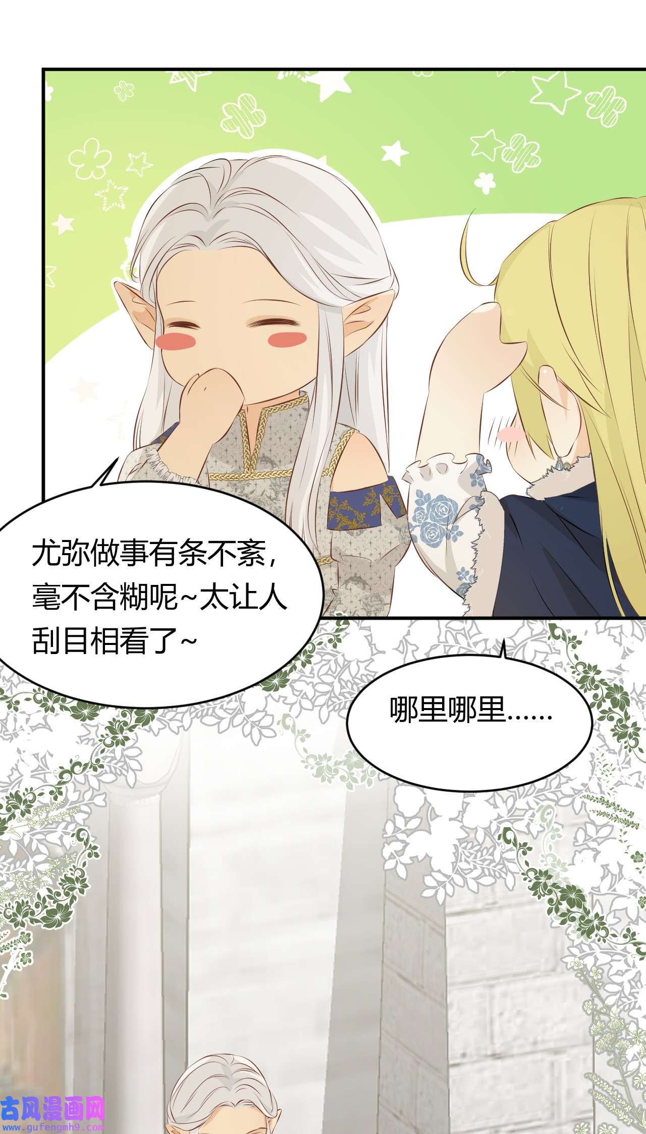 饲龙手册10 赶不上的马车