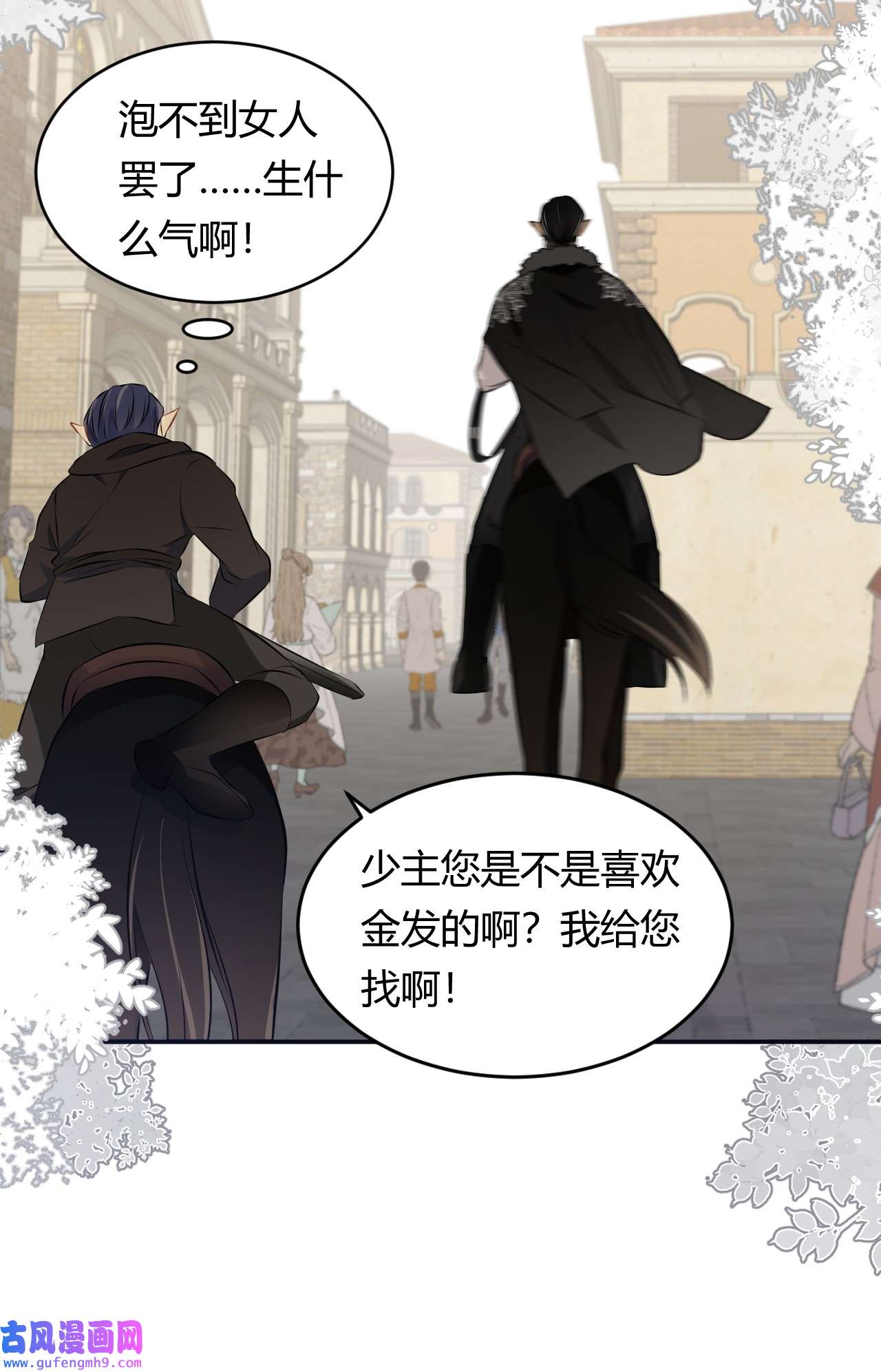 饲龙手册11 自求多福
