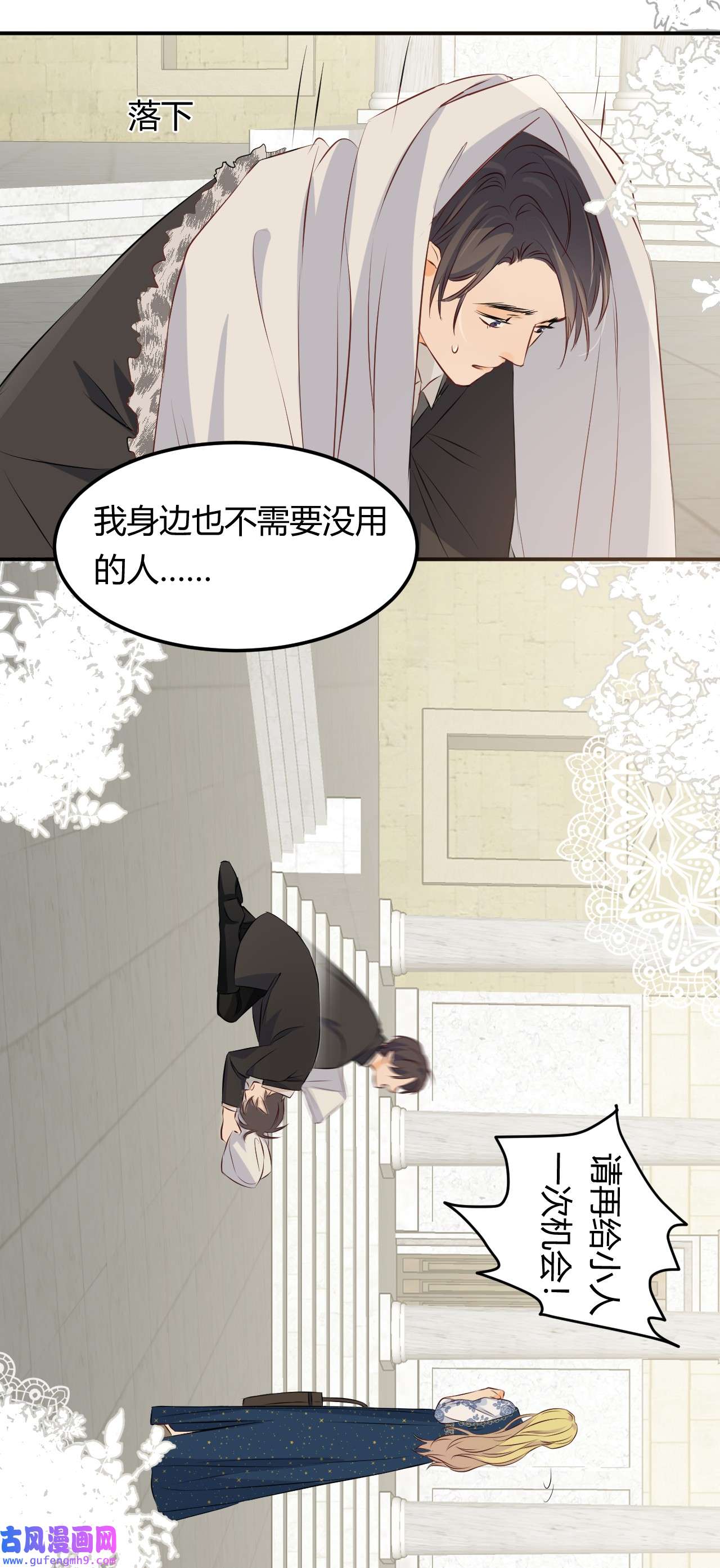 饲龙手册11 自求多福