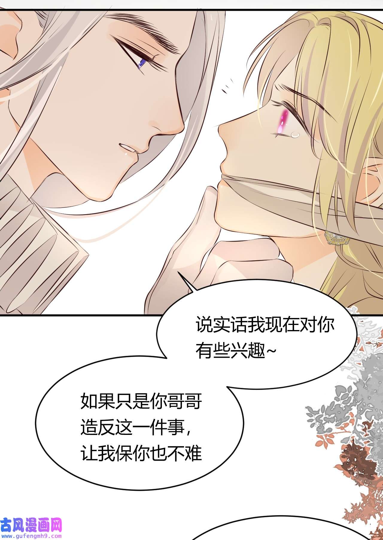 饲龙手册13 背德者最后的审判