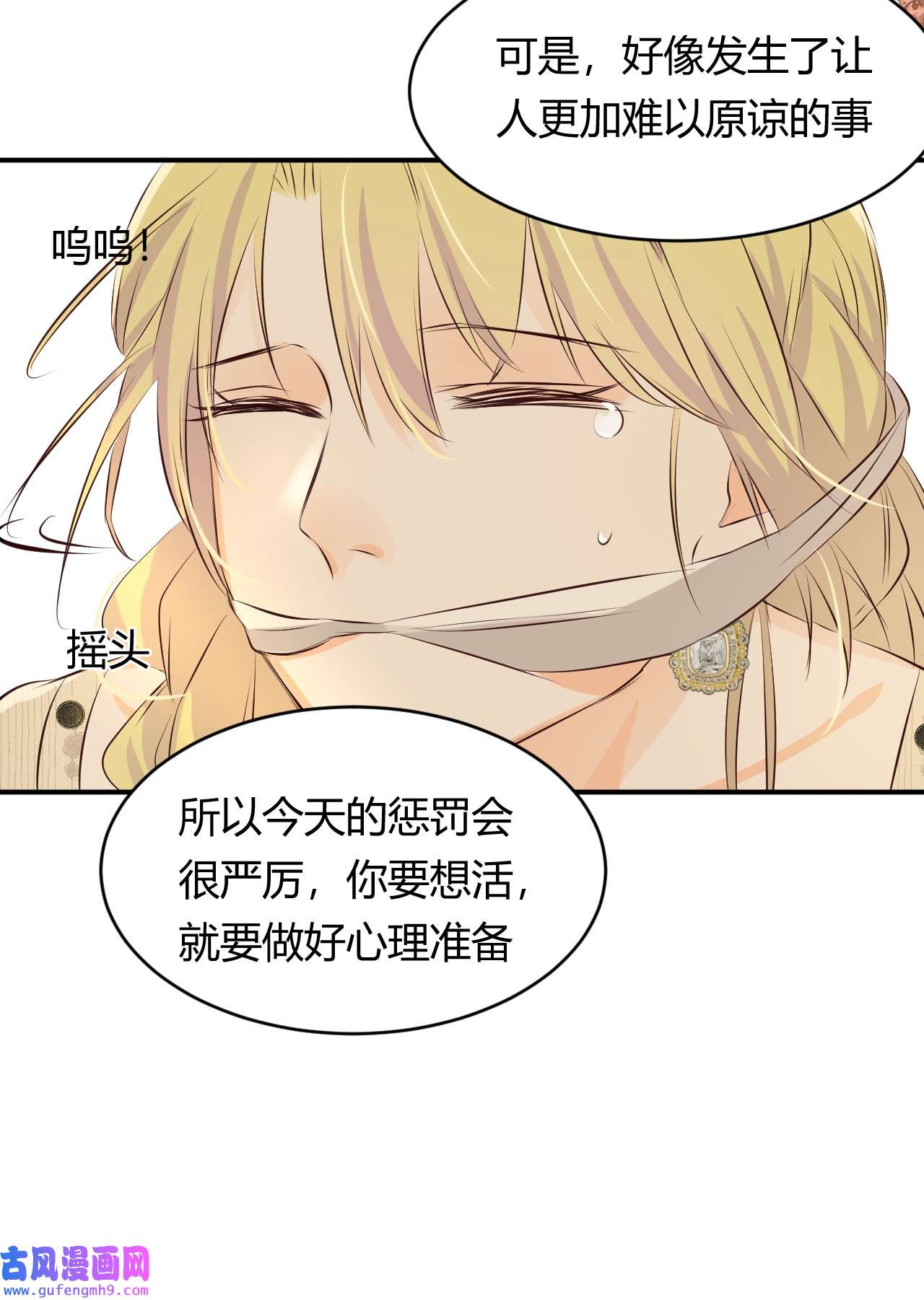 饲龙手册13 背德者最后的审判