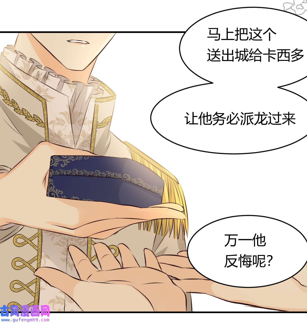 饲龙手册13 背德者最后的审判