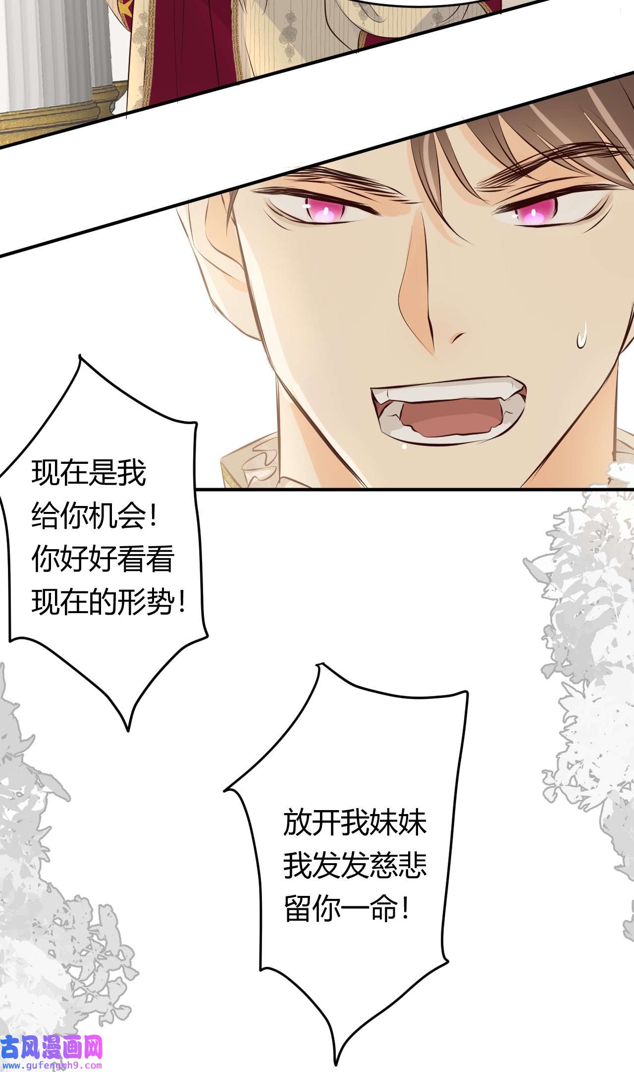 饲龙手册13 背德者最后的审判