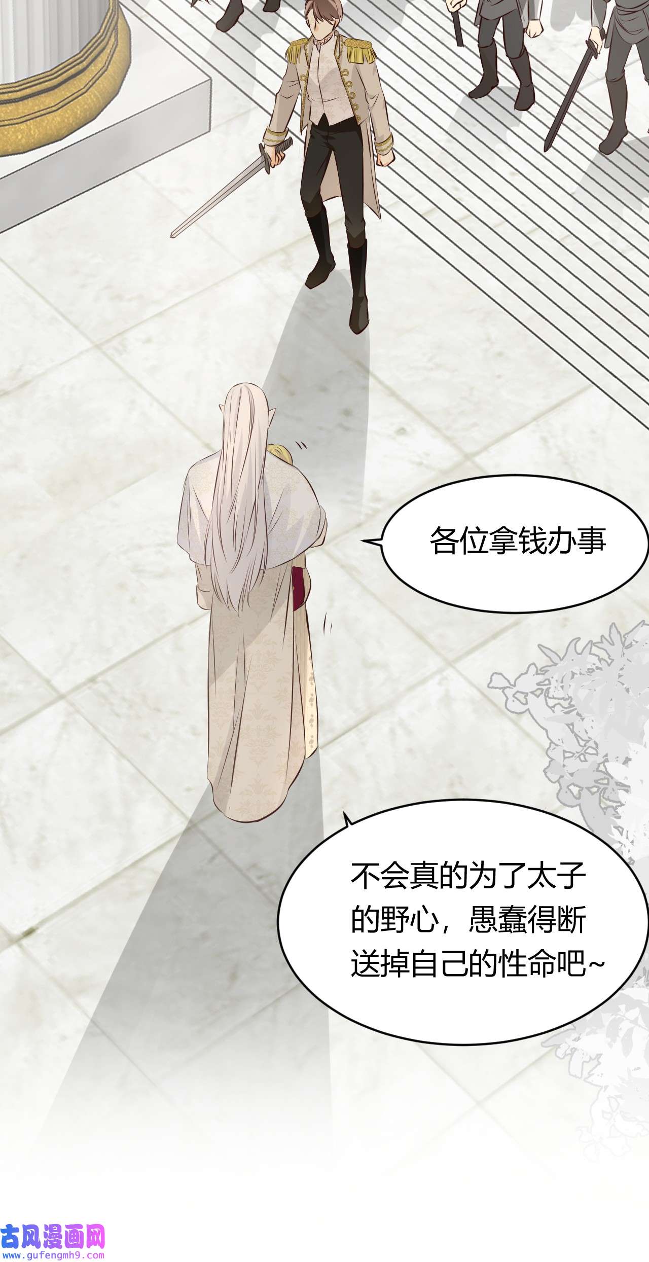 饲龙手册13 背德者最后的审判