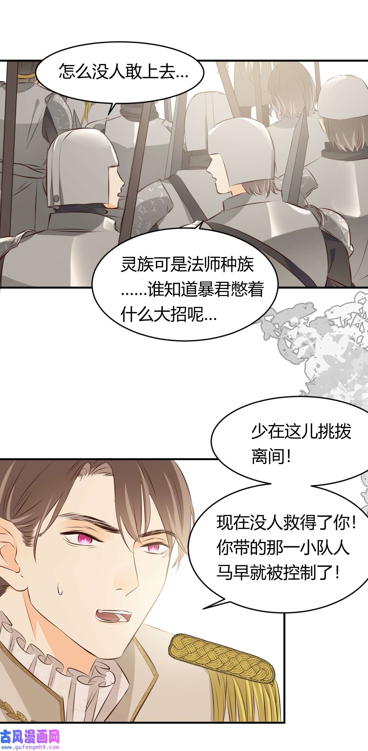 饲龙手册13 背德者最后的审判