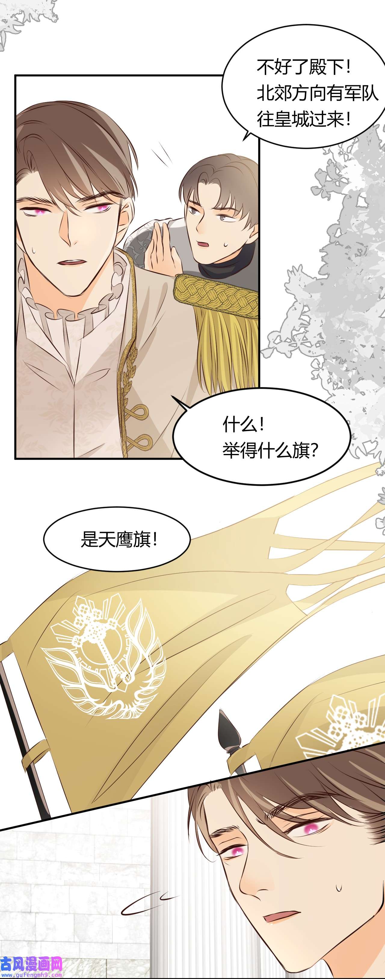 饲龙手册13 背德者最后的审判