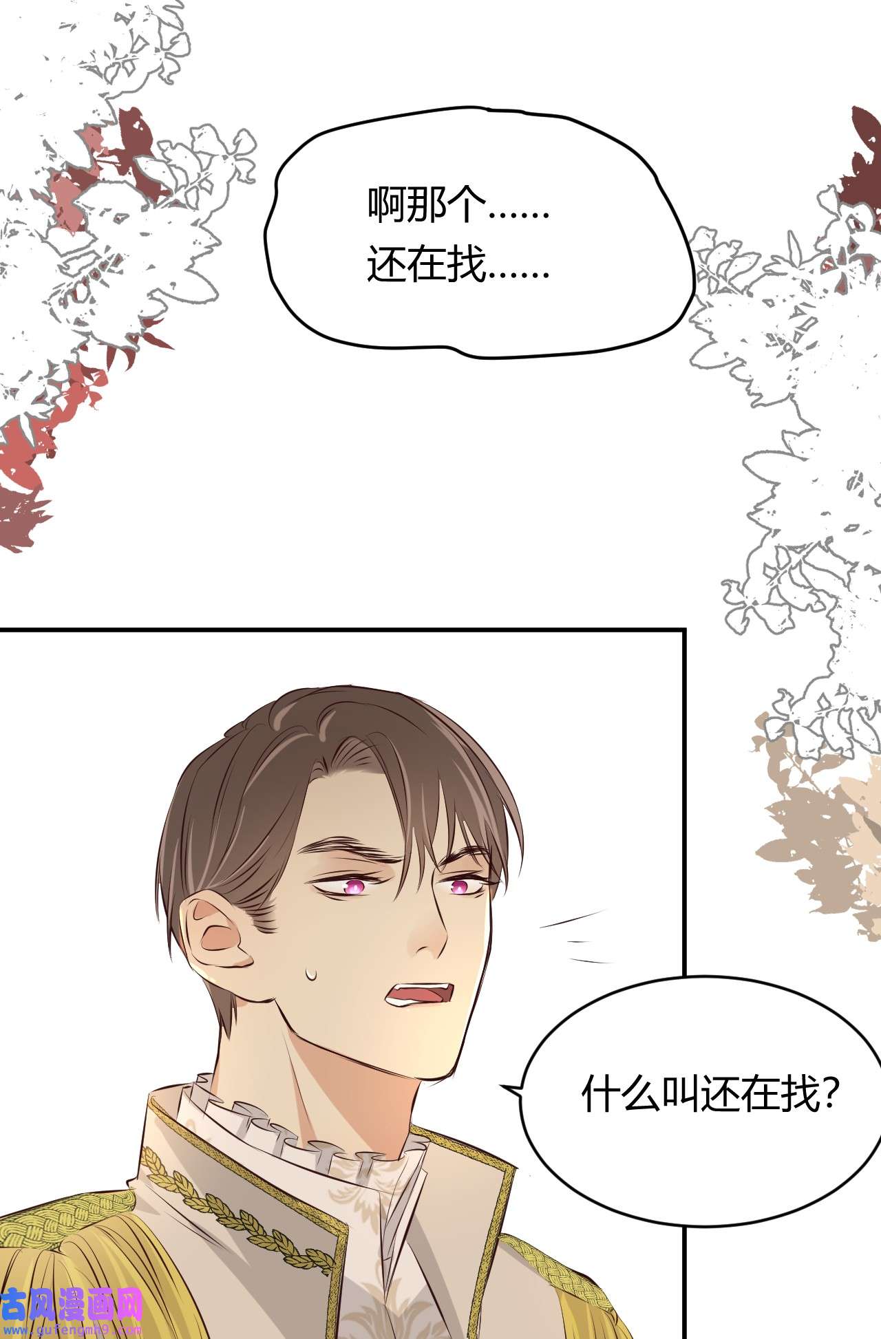 饲龙手册13 背德者最后的审判