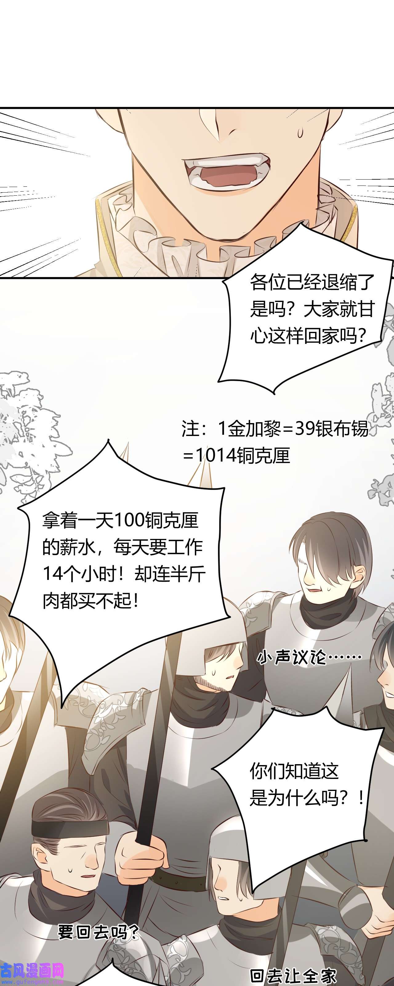 饲龙手册13 背德者最后的审判