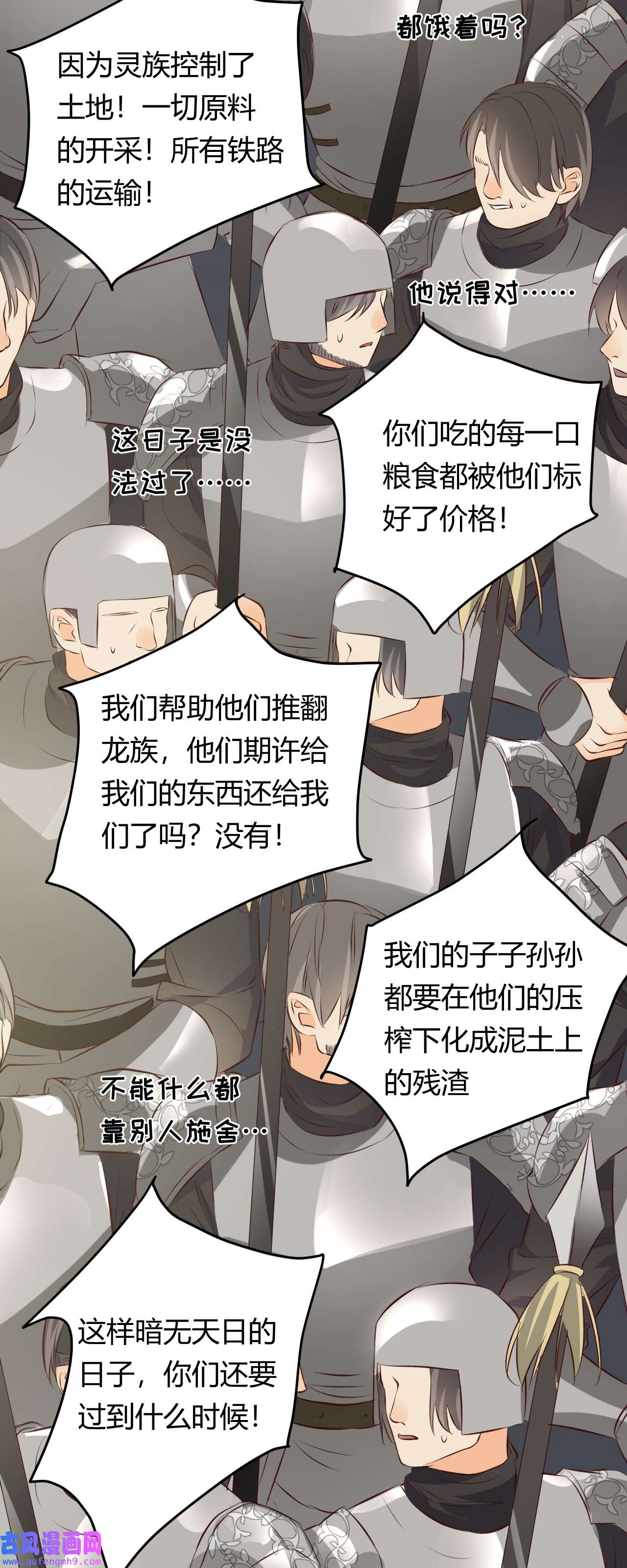 饲龙手册13 背德者最后的审判