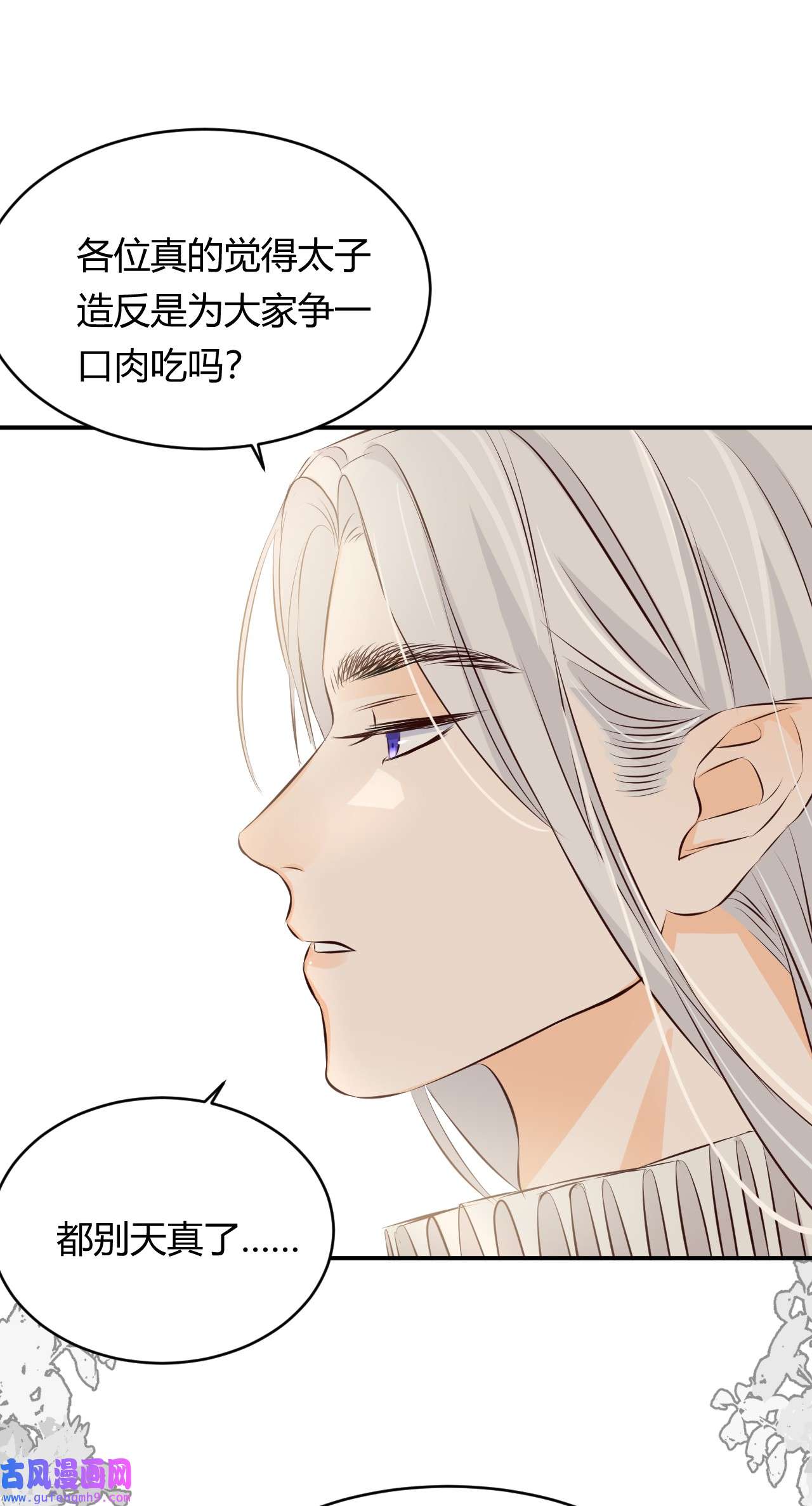 饲龙手册13 背德者最后的审判
