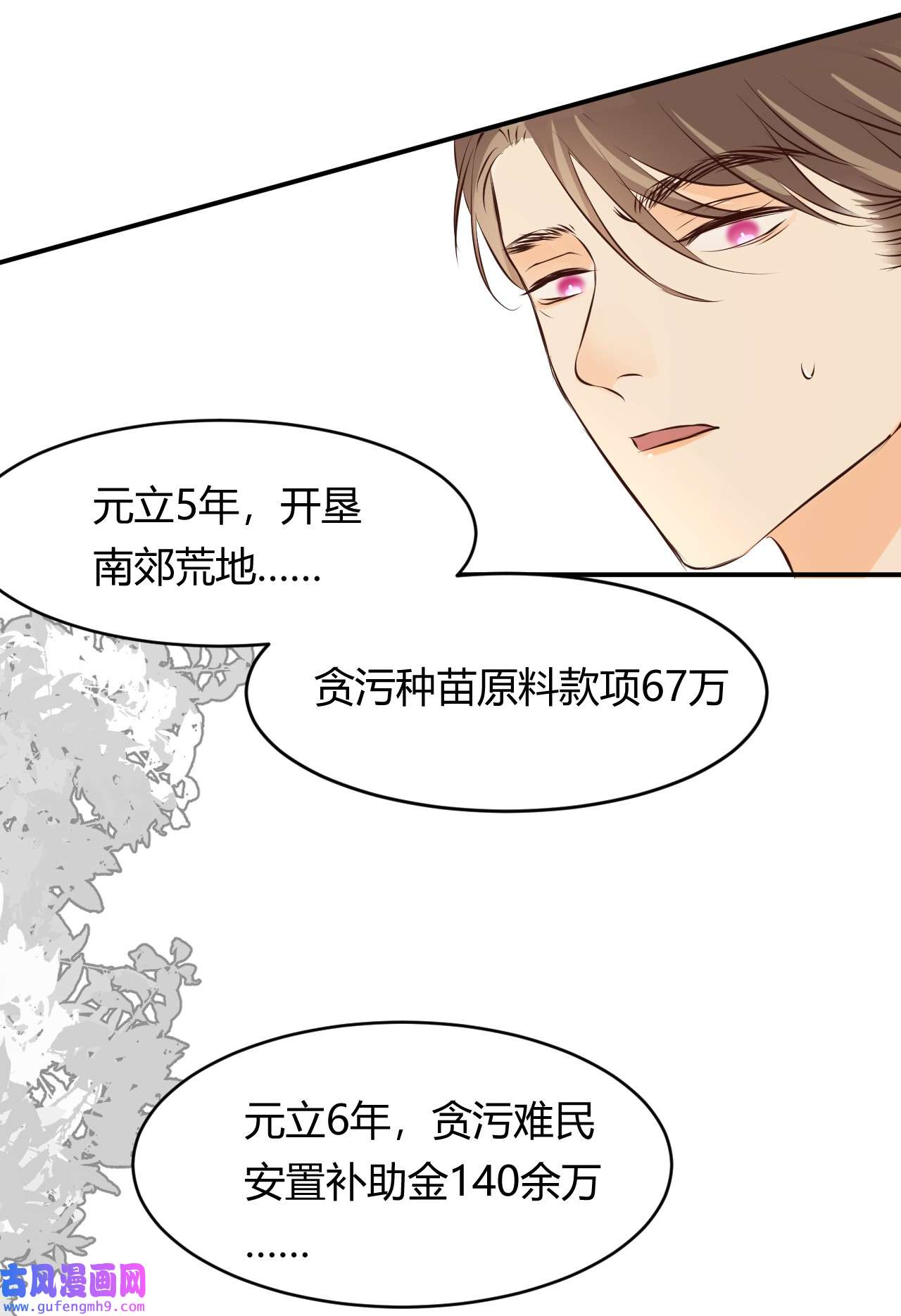 饲龙手册13 背德者最后的审判